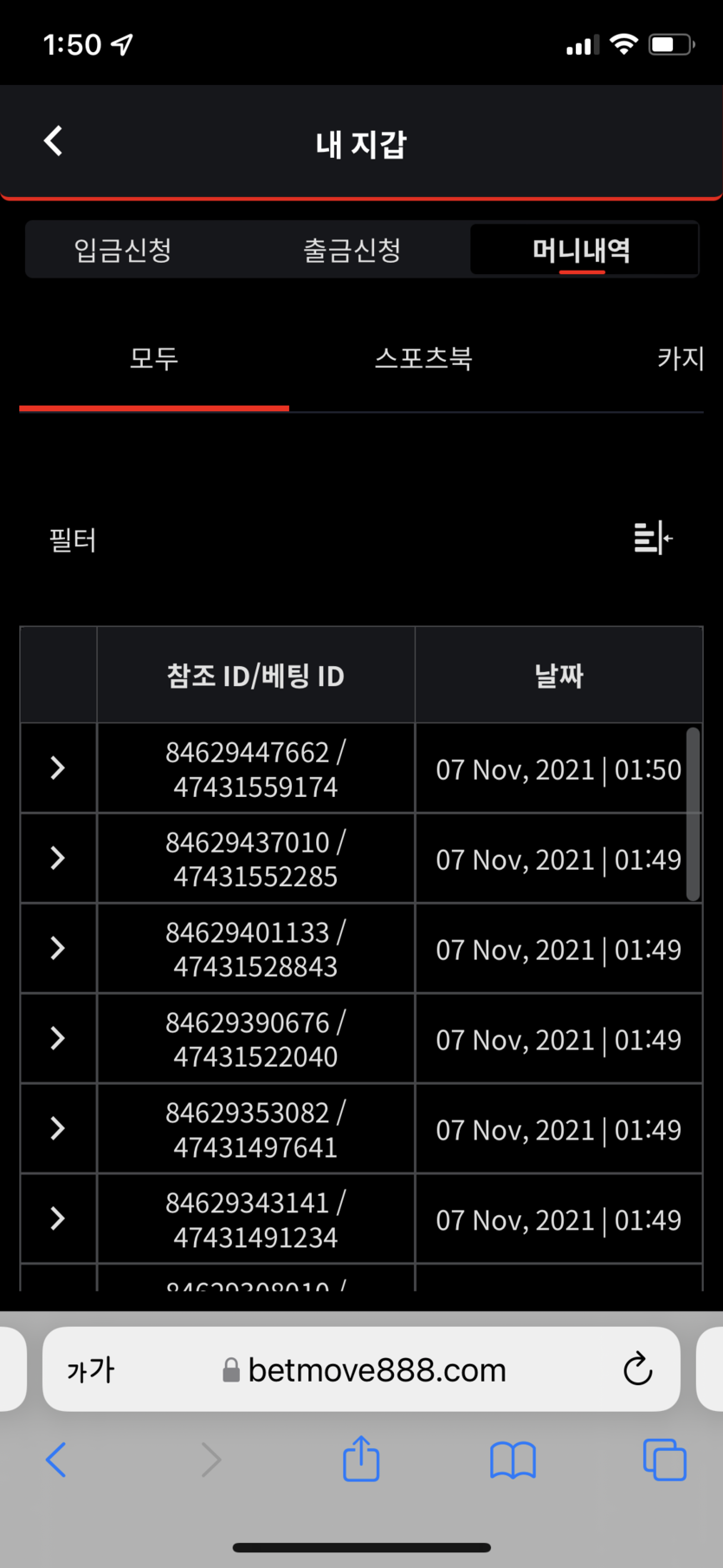 벳무브 후기(0)