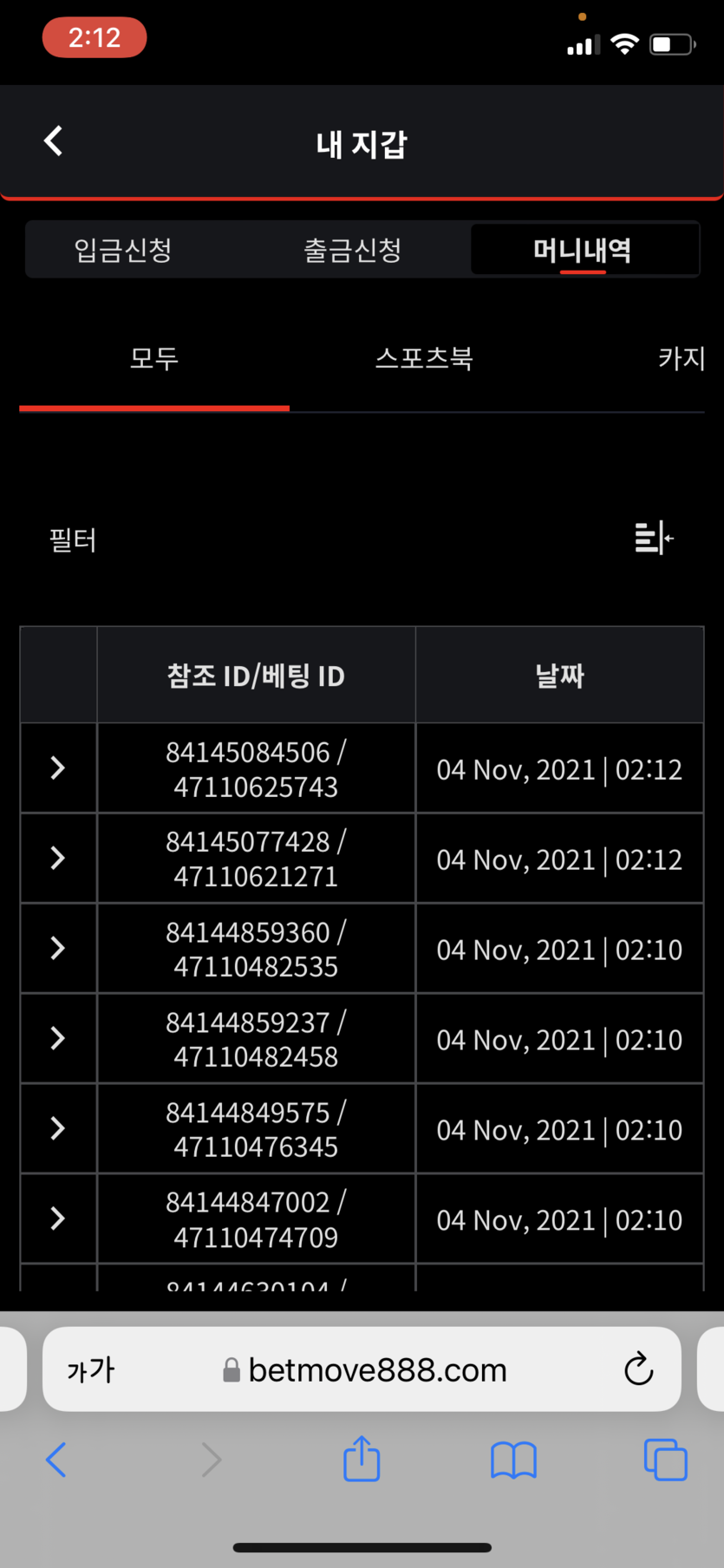 벳무브 후기(0)