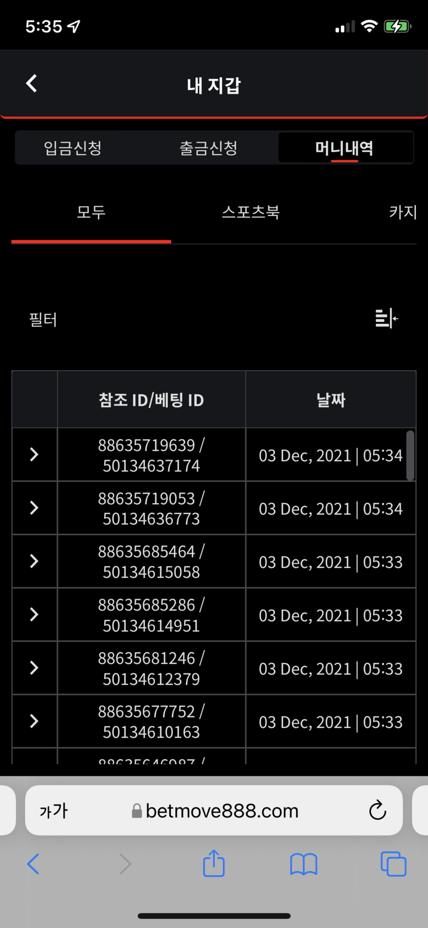 벳무브 후기(0)