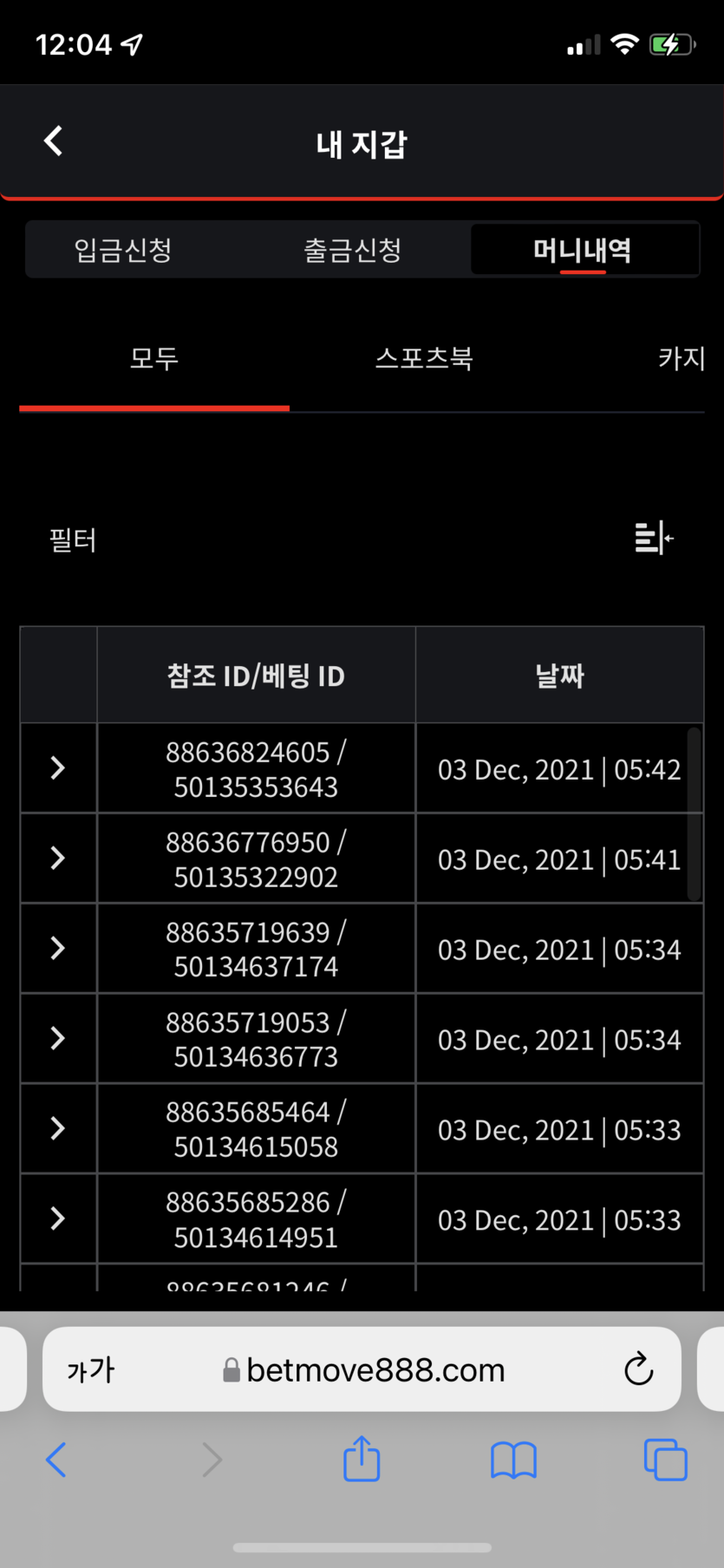 벳무브 후기(0)