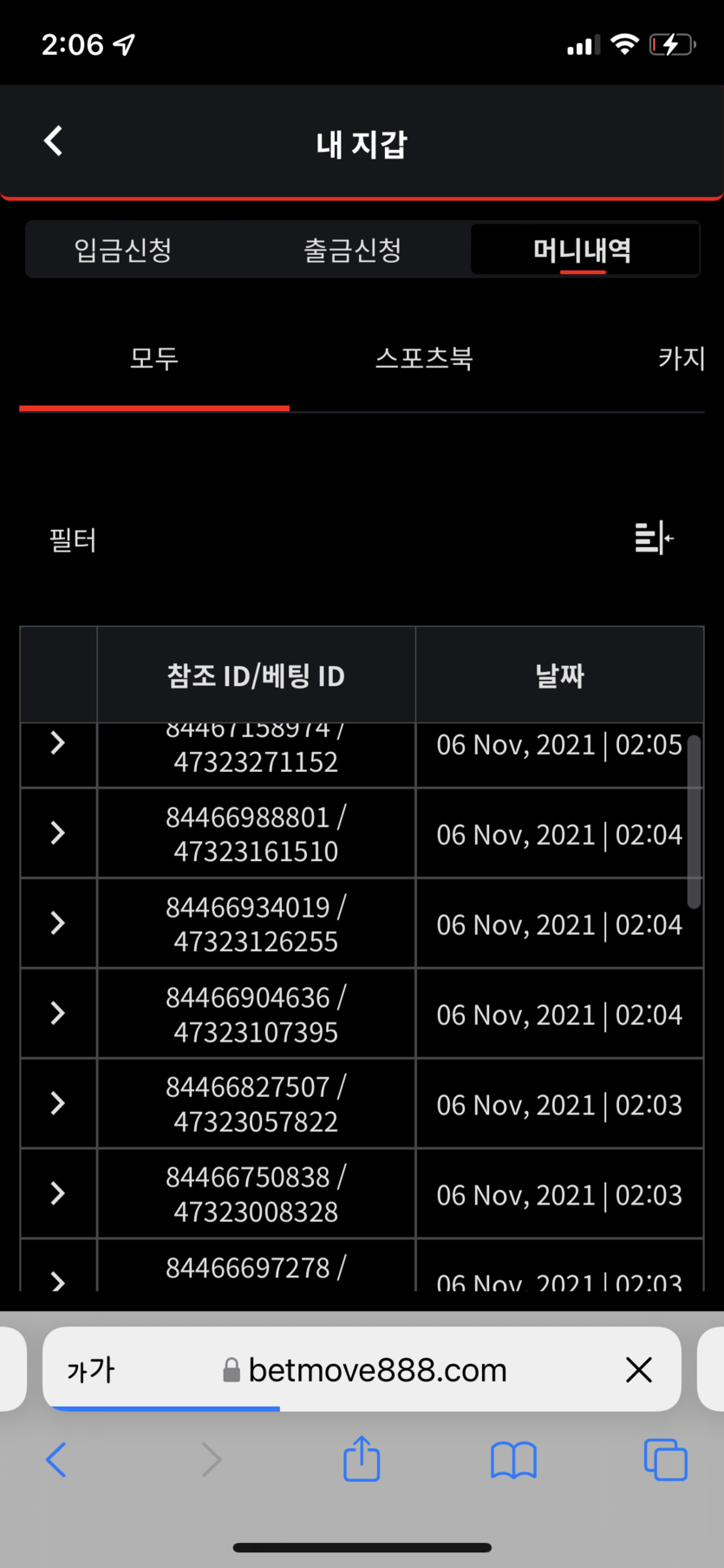 벳무브 후기(0)