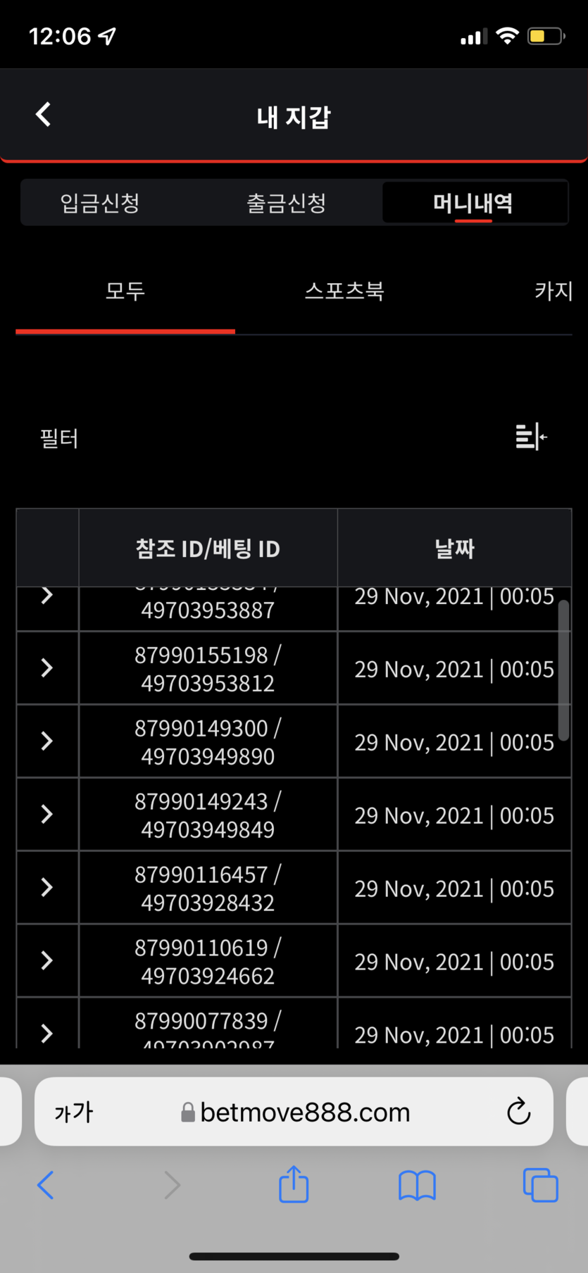 벳무브 후기(0)