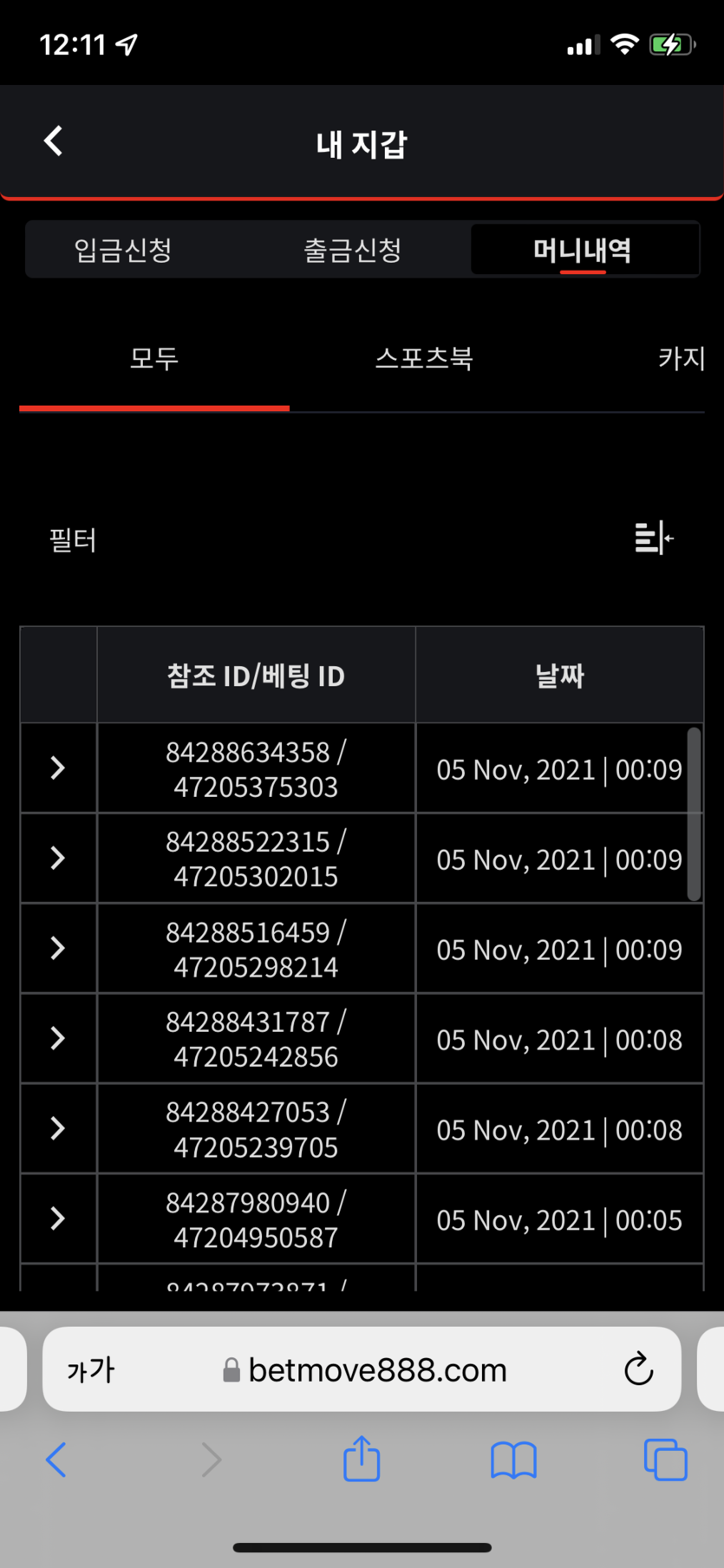 벳무브 후기(0)