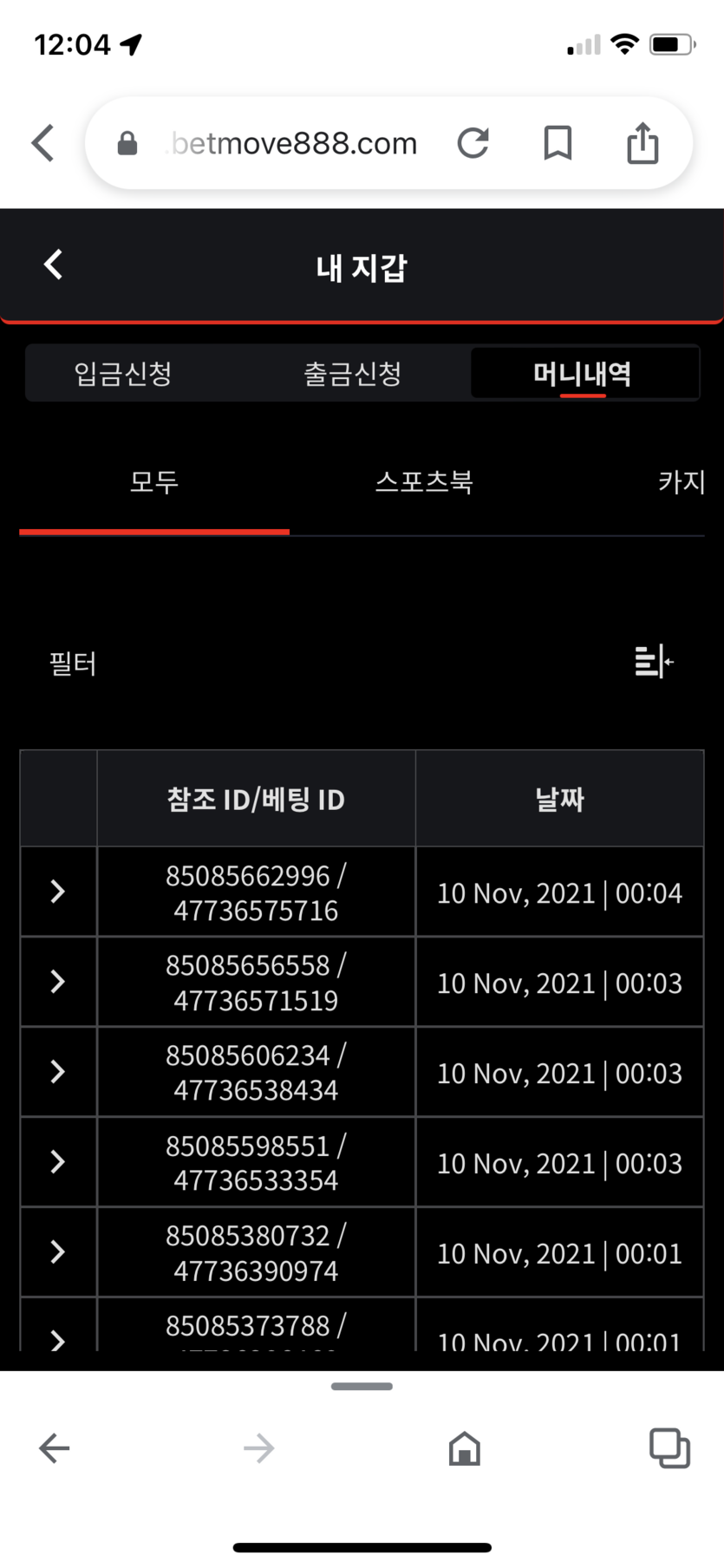 벳무브 후기(0)