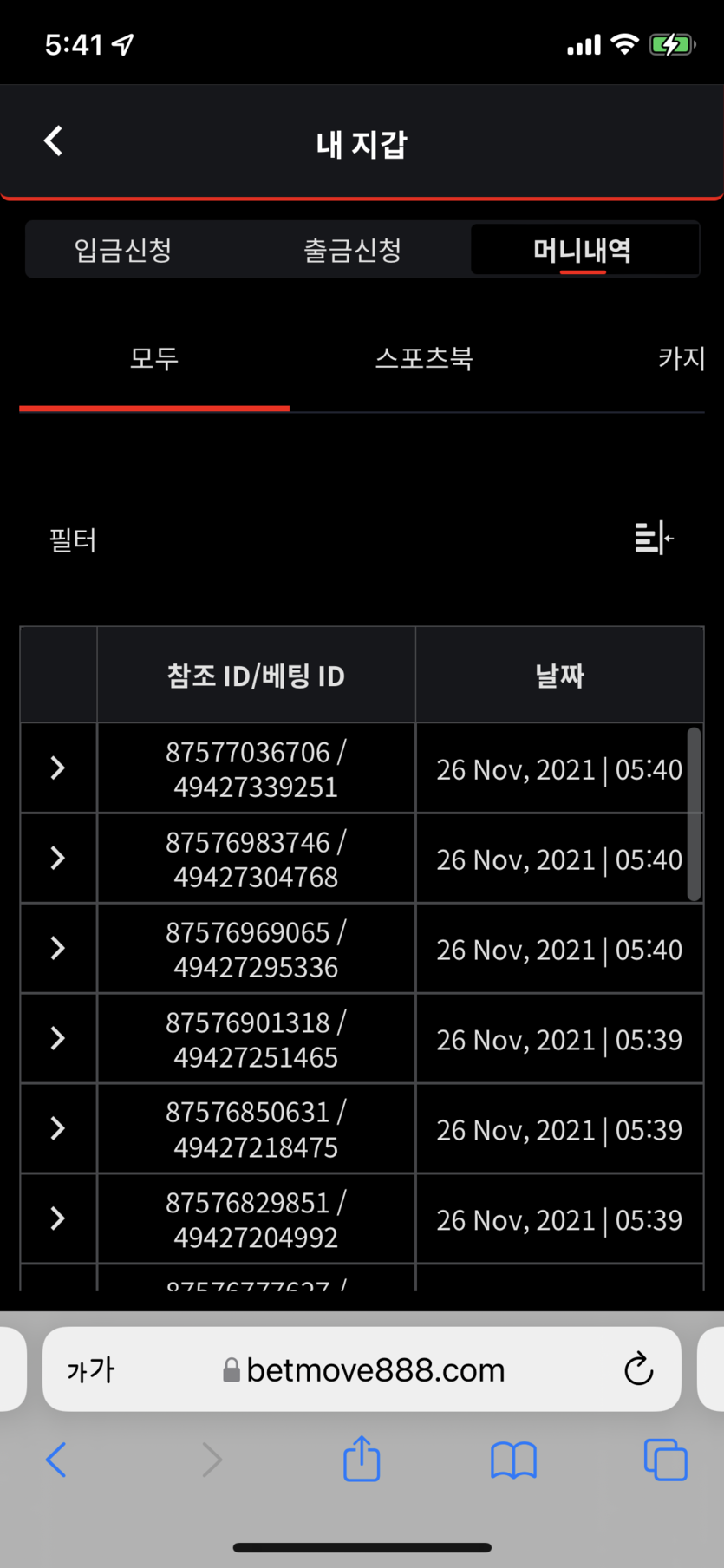 벳무브 후기(0)
