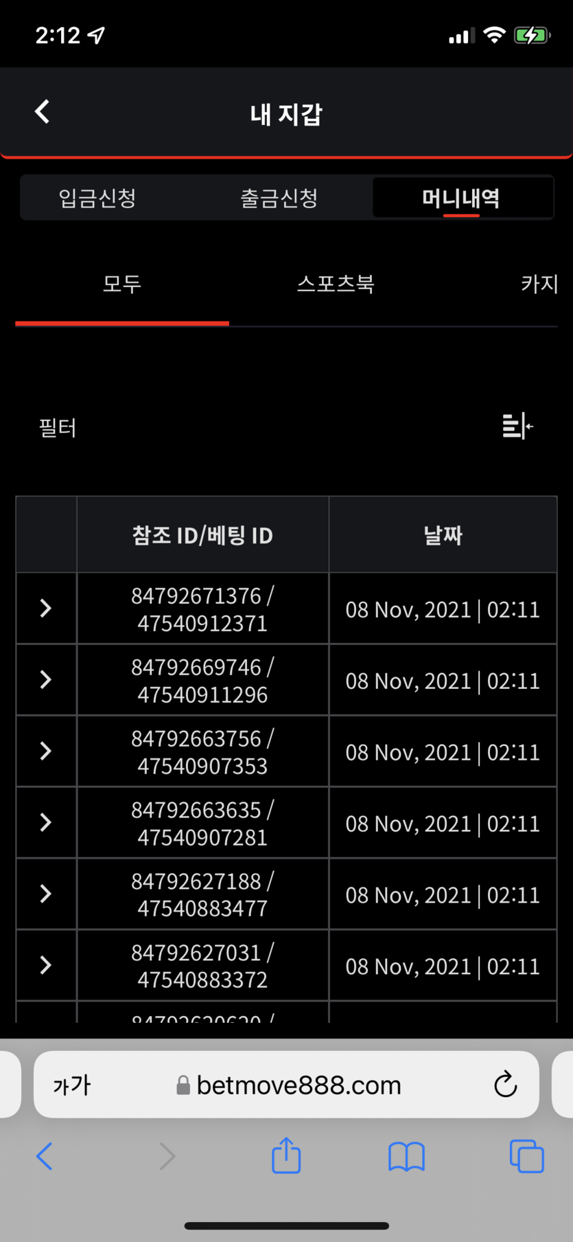 벳무브 후기(0)