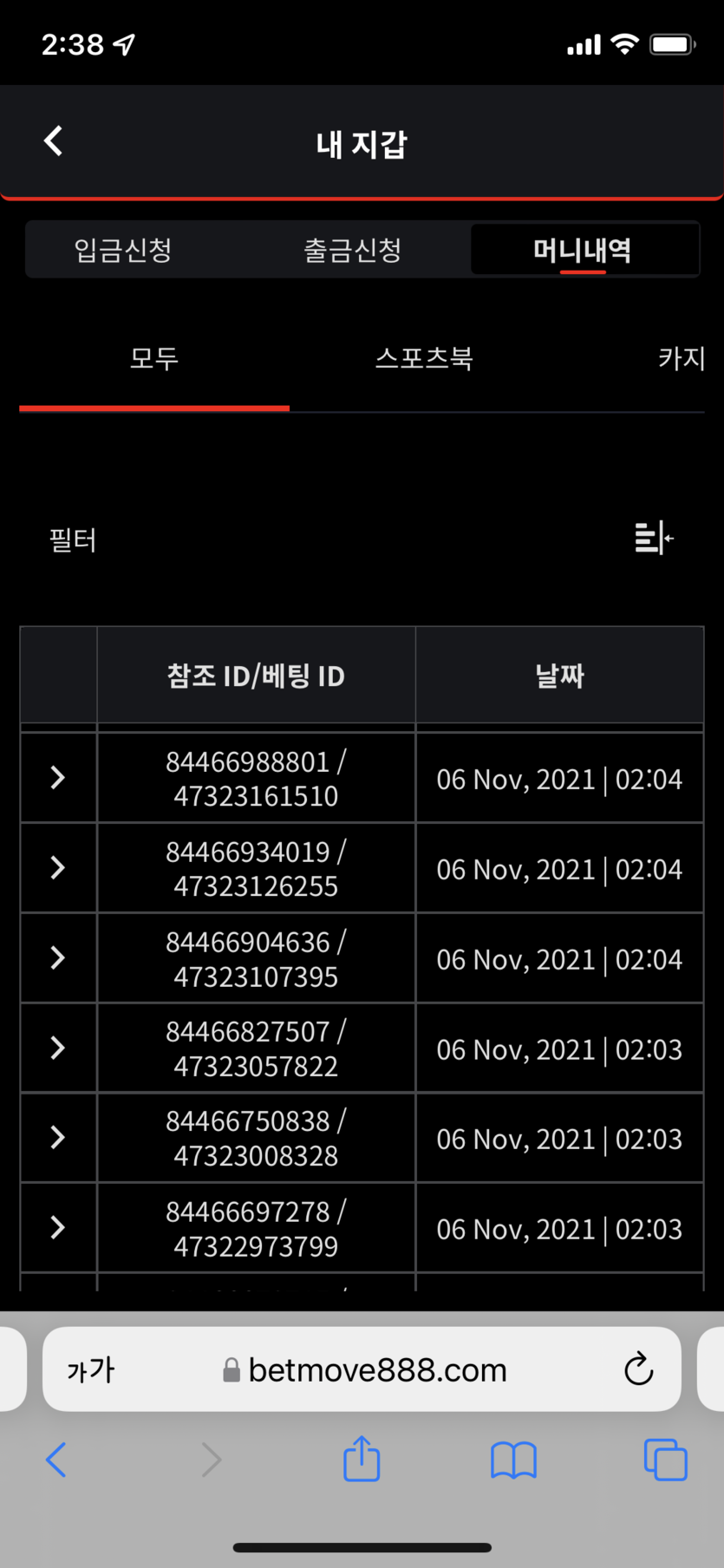 벳무브 후기(0)