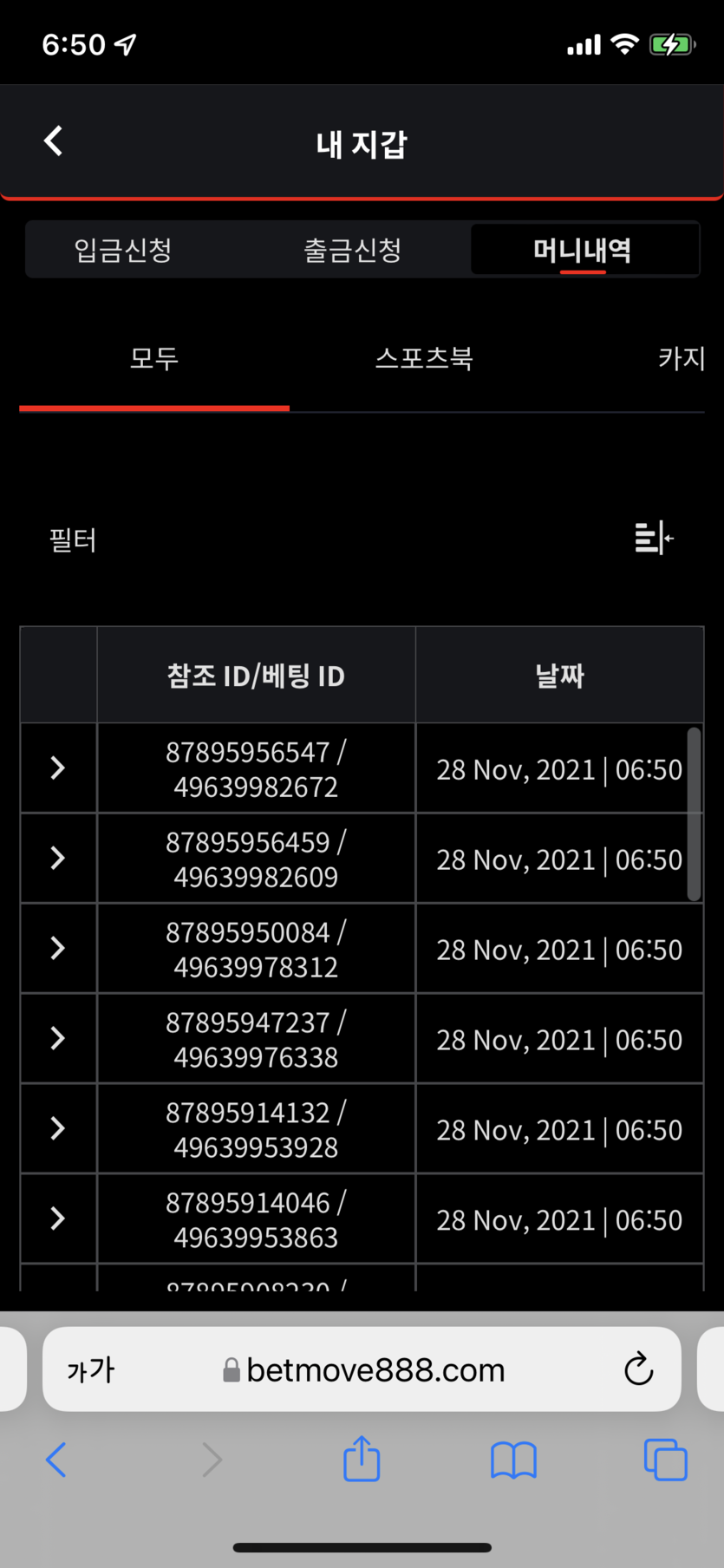 벳무브 후기(0)