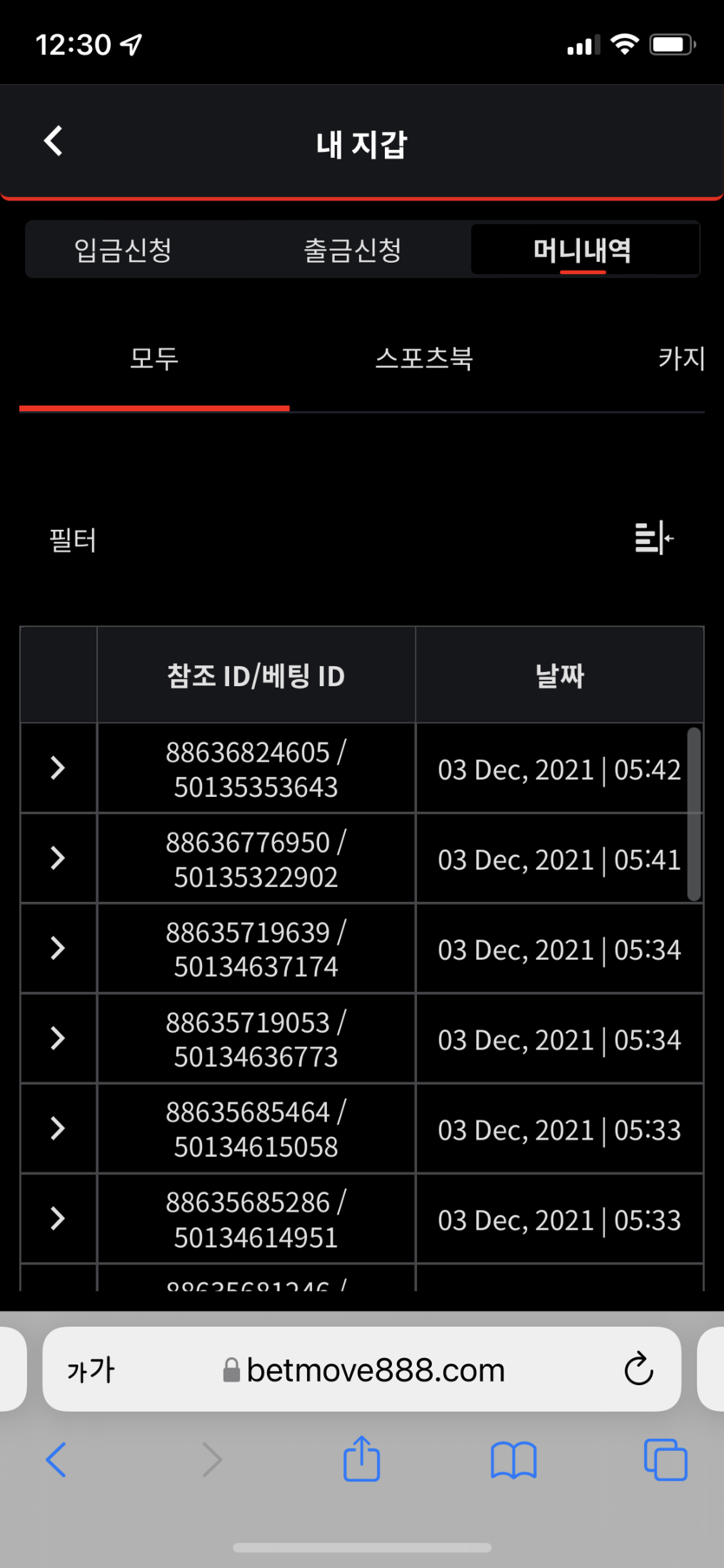 벳무브 후기(0)