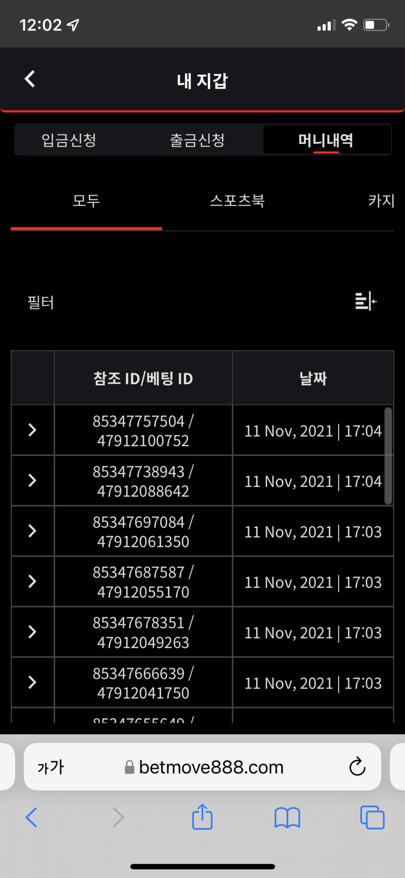 벳무브 후기(0)