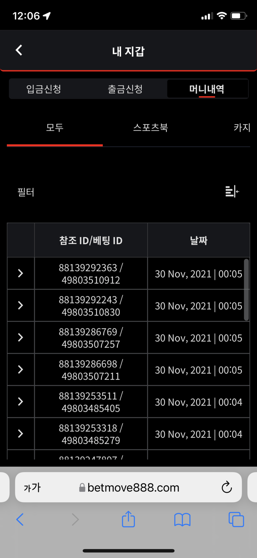 벳무브 후기(0)