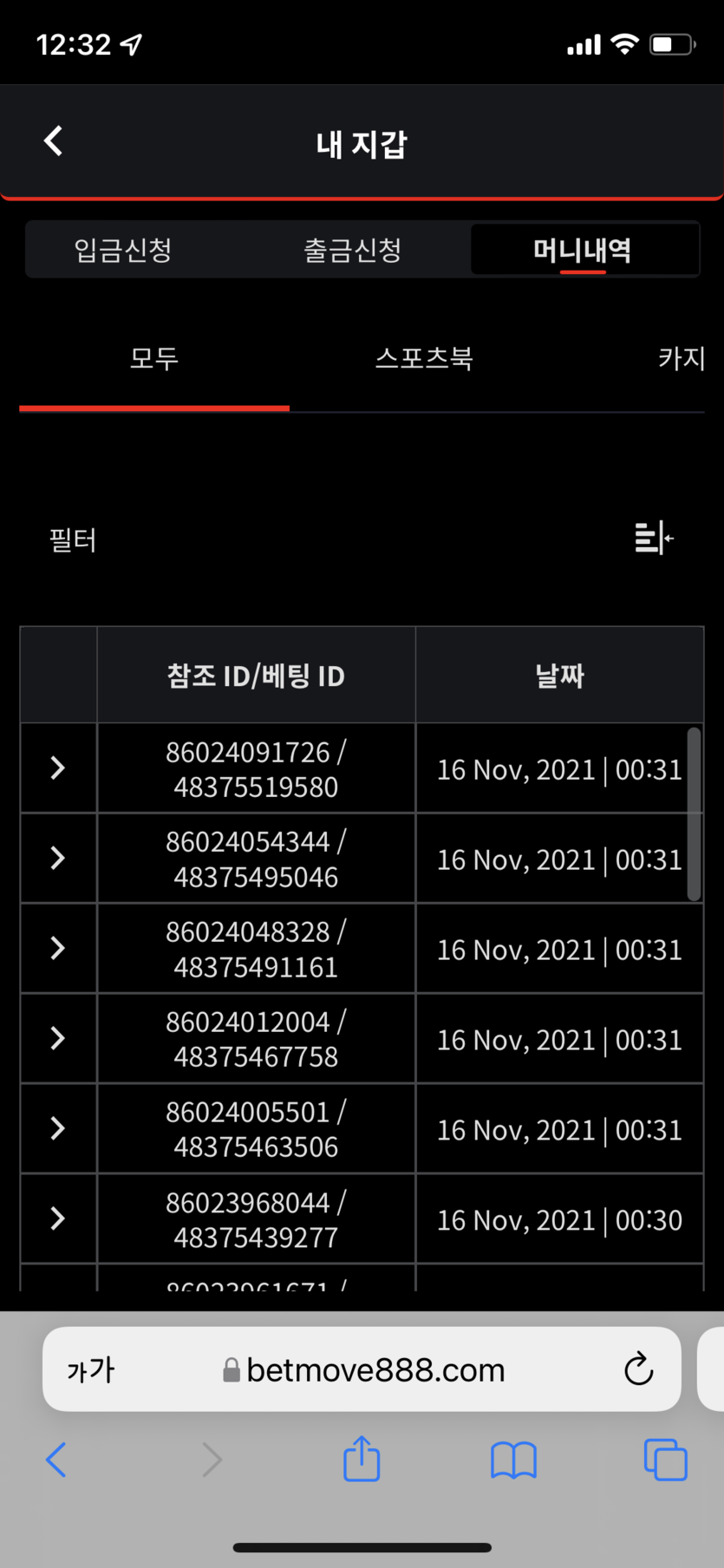 벳무브 후기(0)