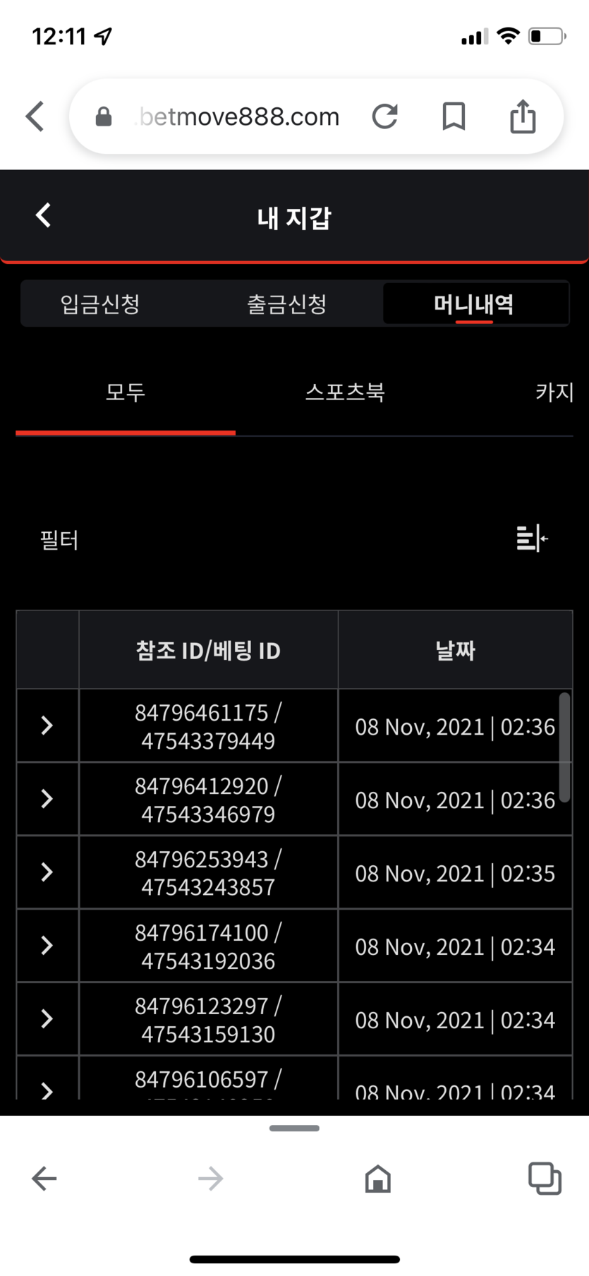 벳무브 후기(0)