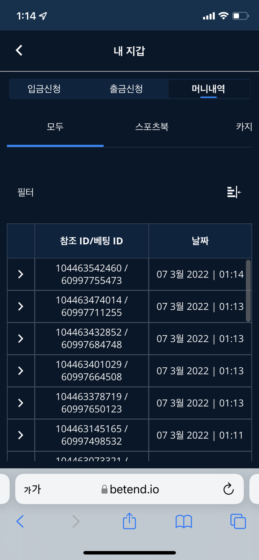 벳엔드 후기(0)