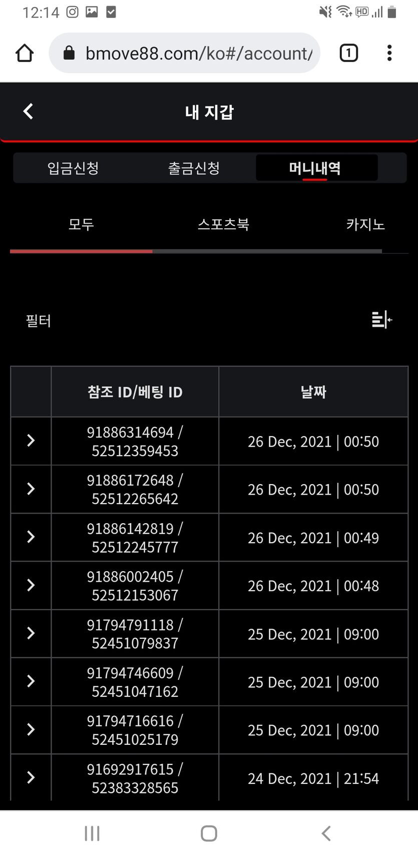 뱃무브 후기(0)