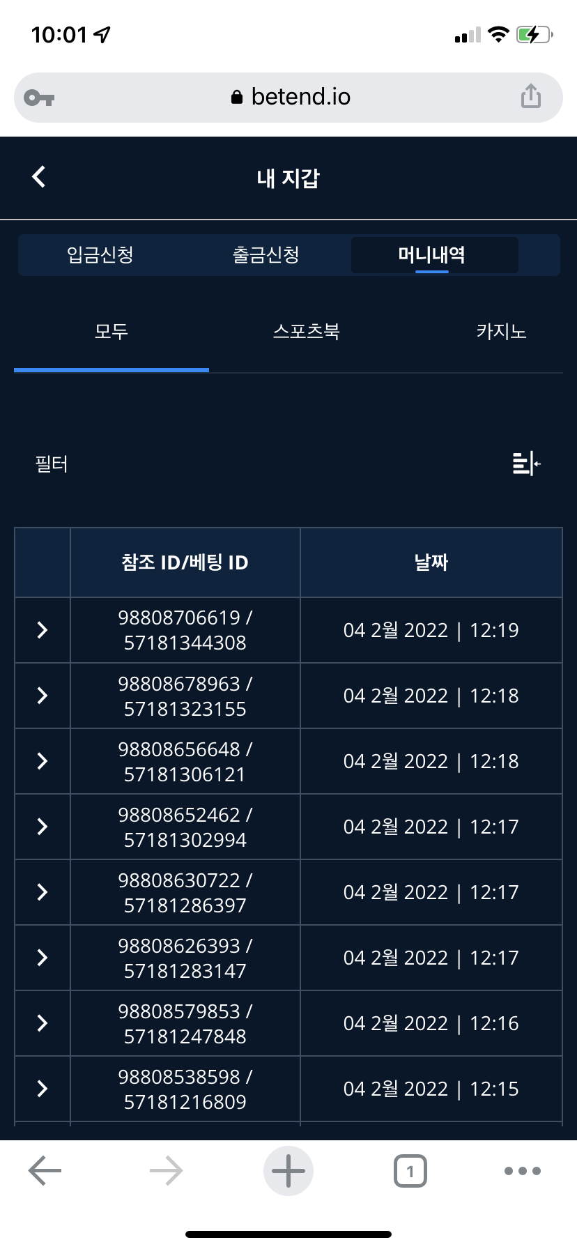뱃무브 후기(0)