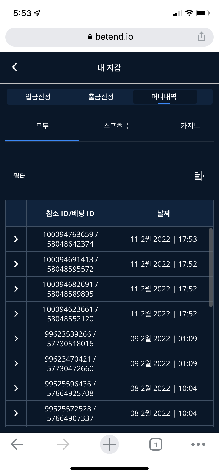 뱃엔드 후기(0)