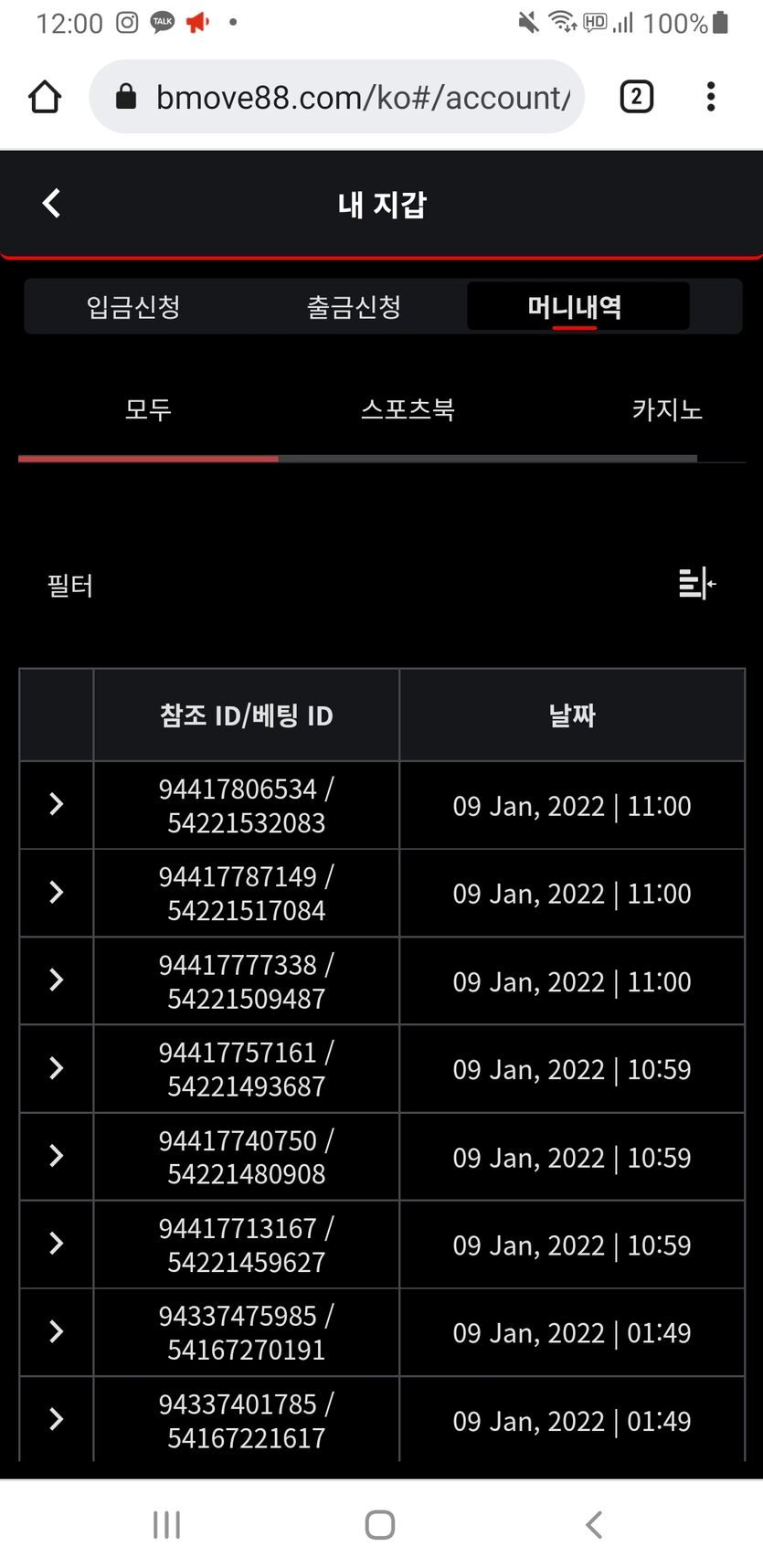 뱃무브 후기(0)