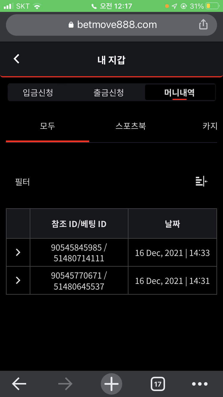 뱃무브 후기(0)