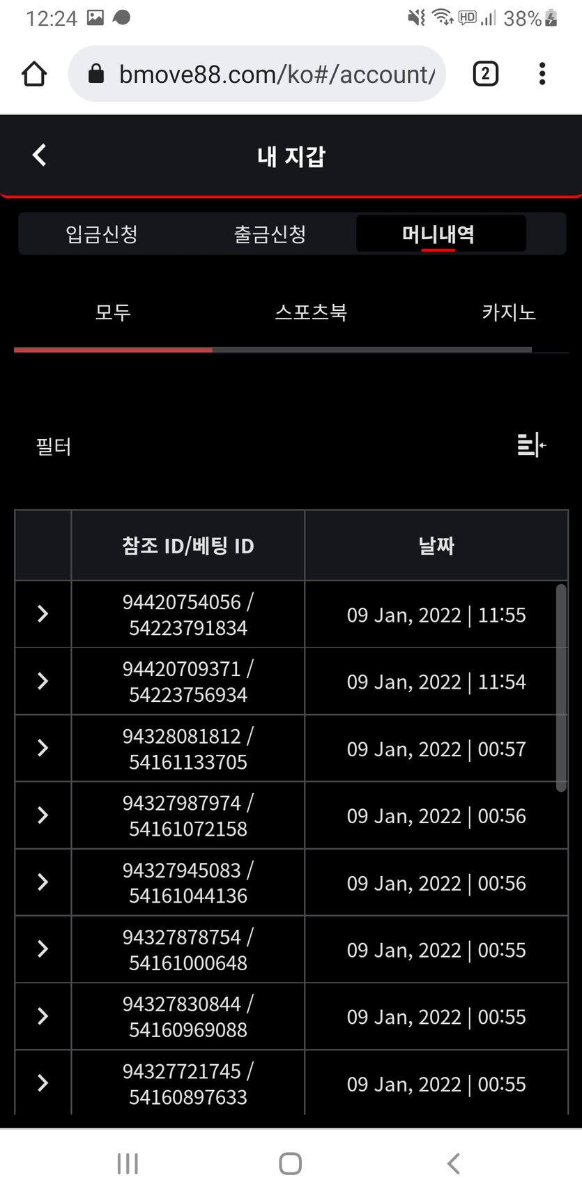 뱃무브 후기(0)