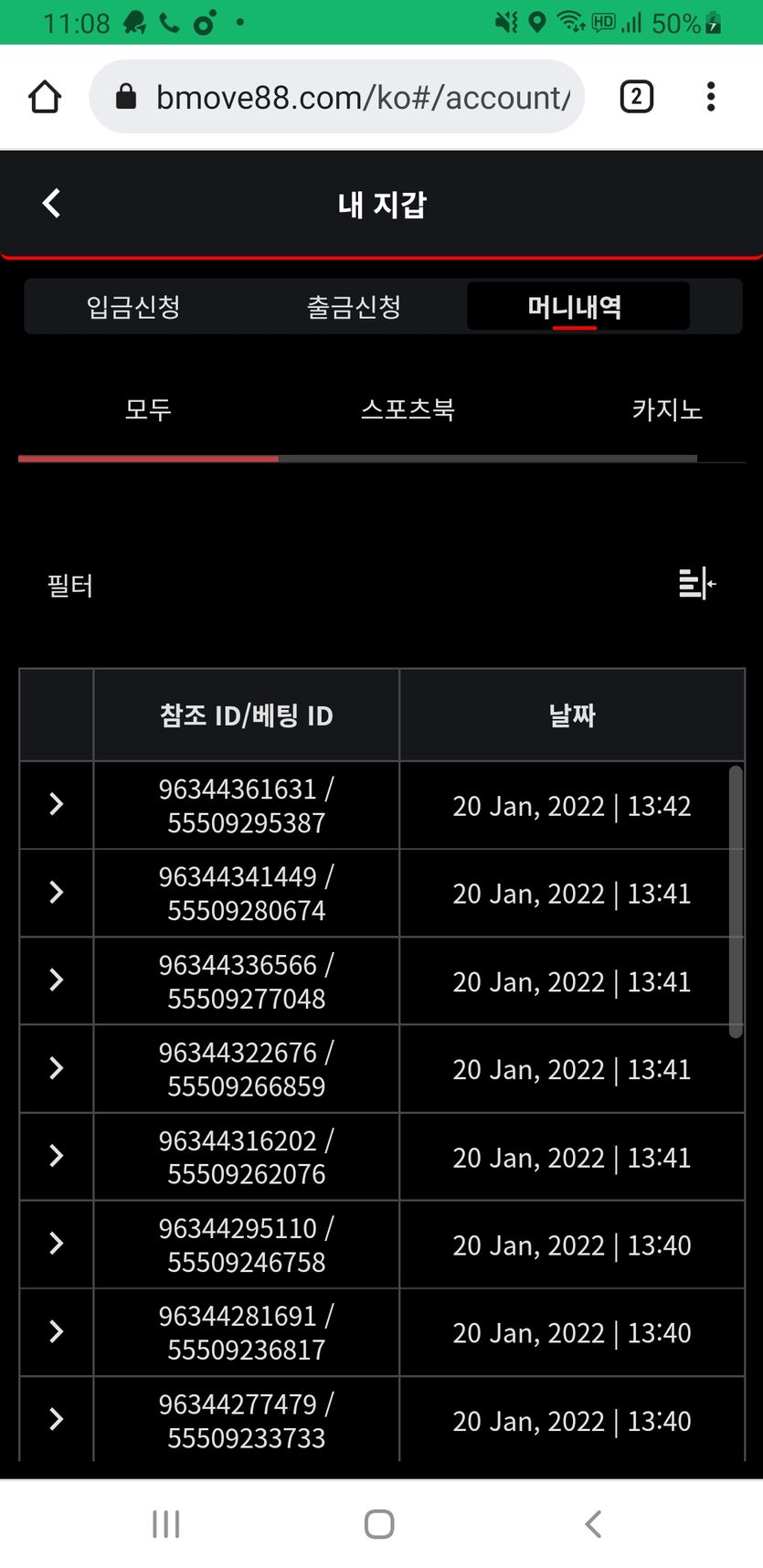 뱃무브 후기(0)