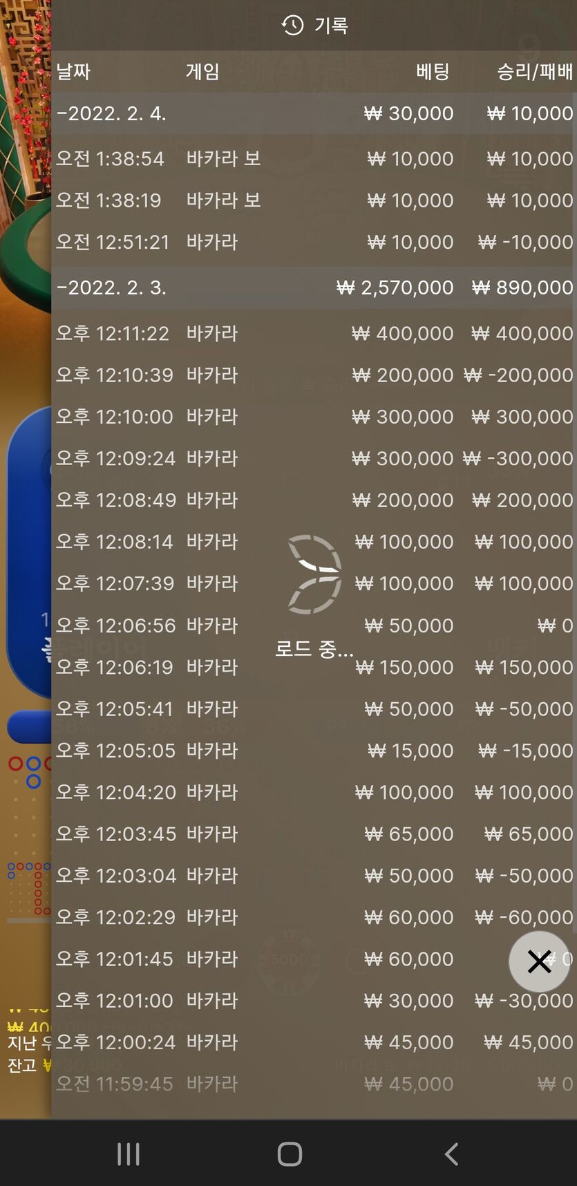 뱃무브 후기(0)