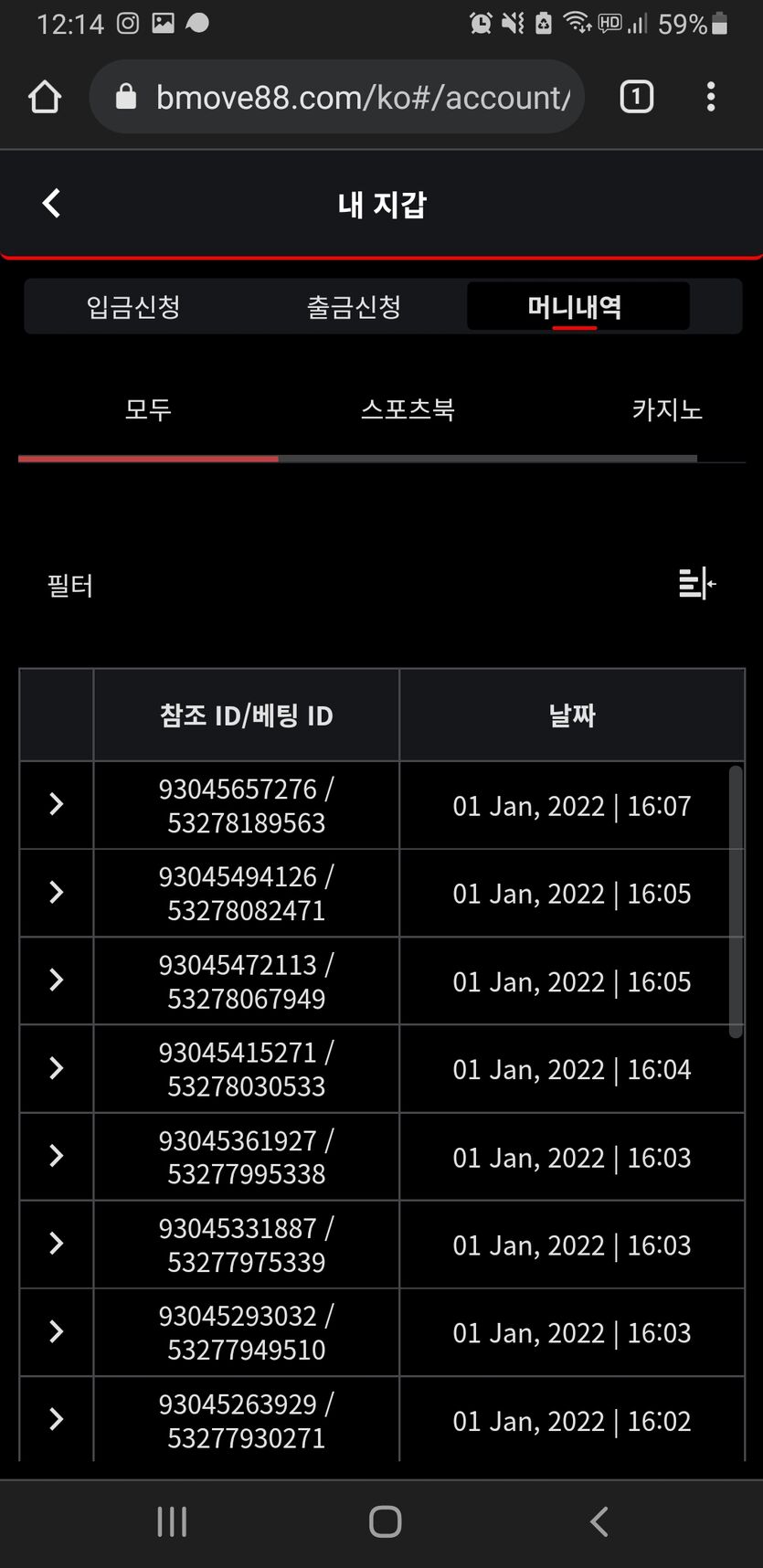 뱃무브 후기(0)