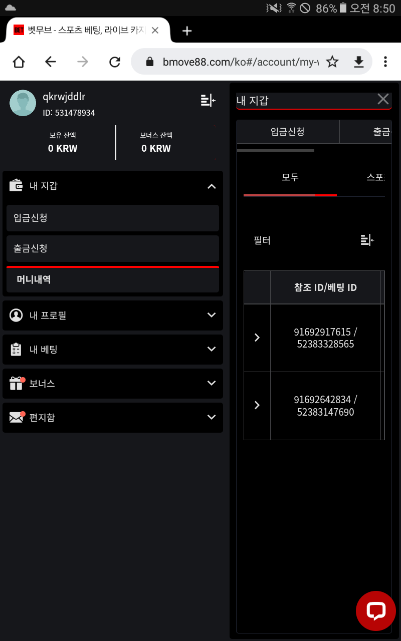 뱃무브 후기(0)