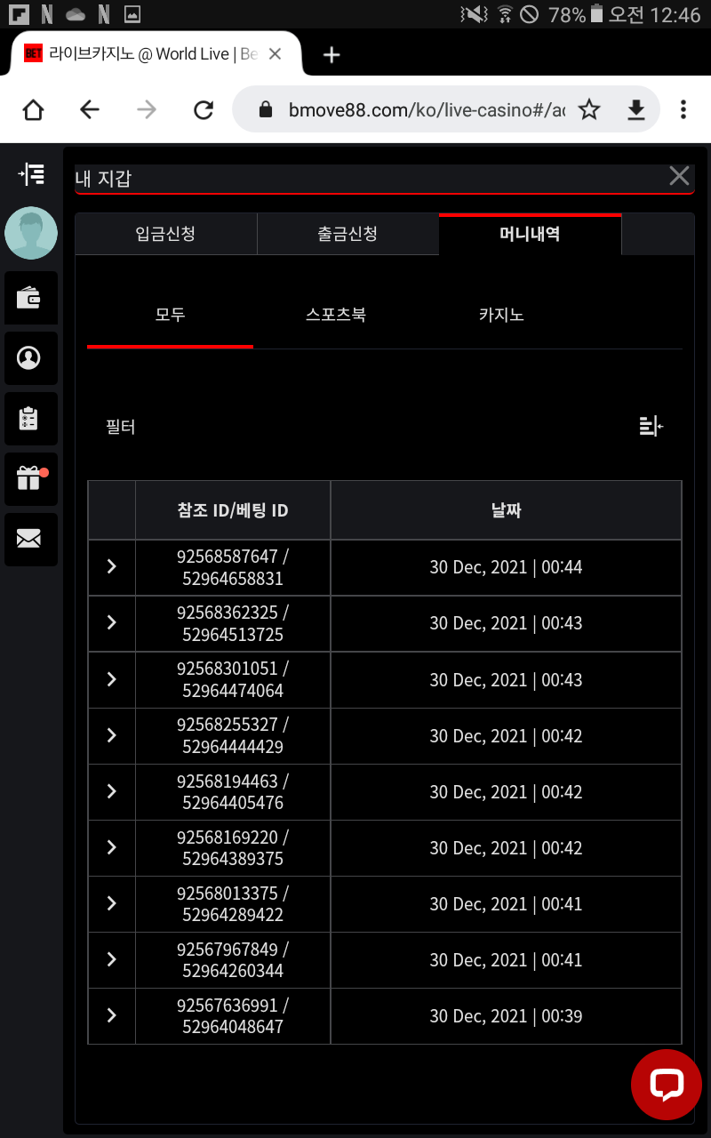 뱃무브 후기(0)