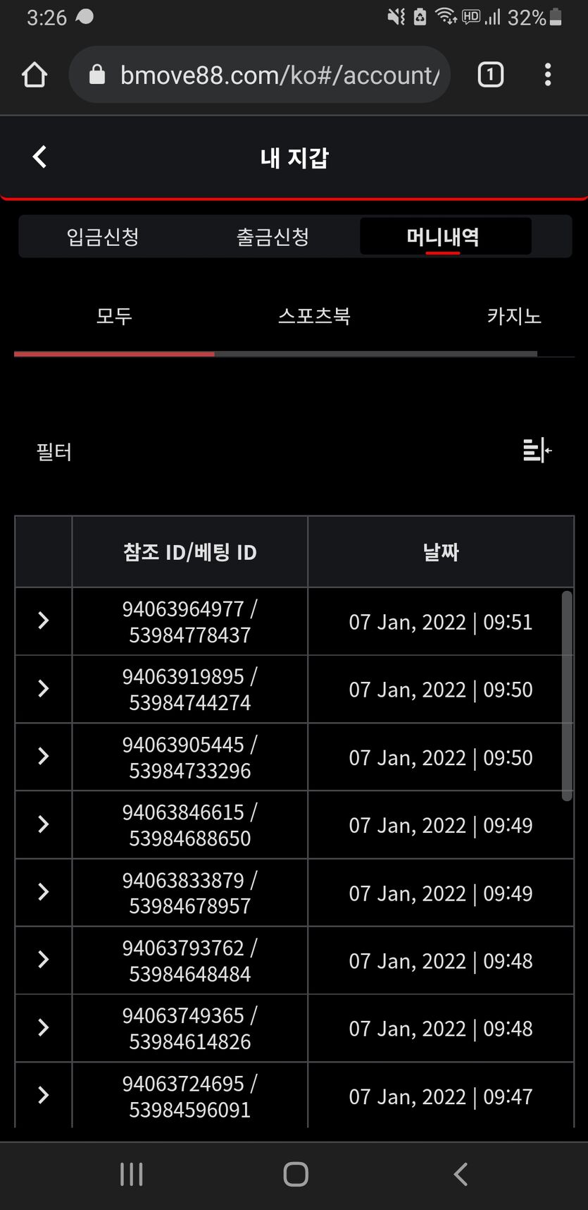 뱃무브 후기(0)