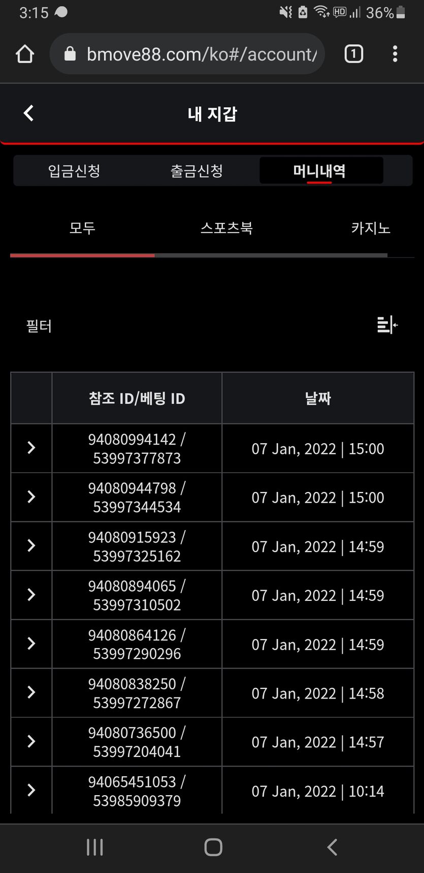 뱃무브 후기(0)