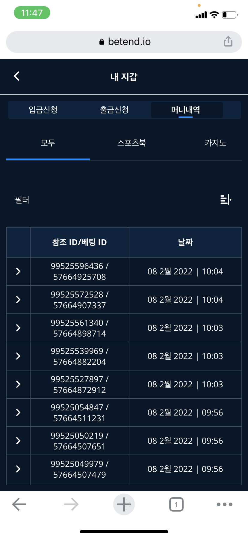뱃엔드 후기(0)