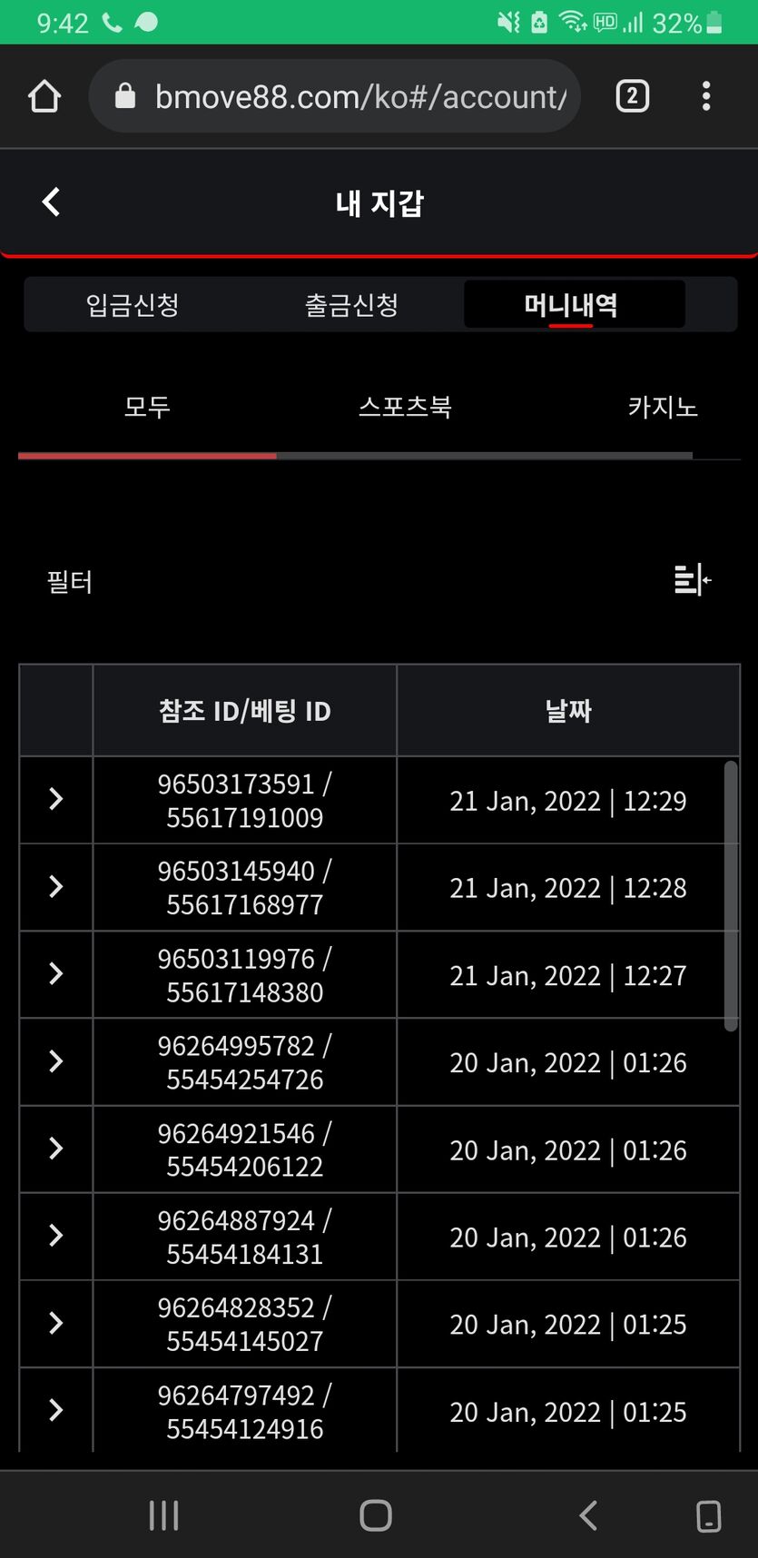 뱃무브 후기(0)