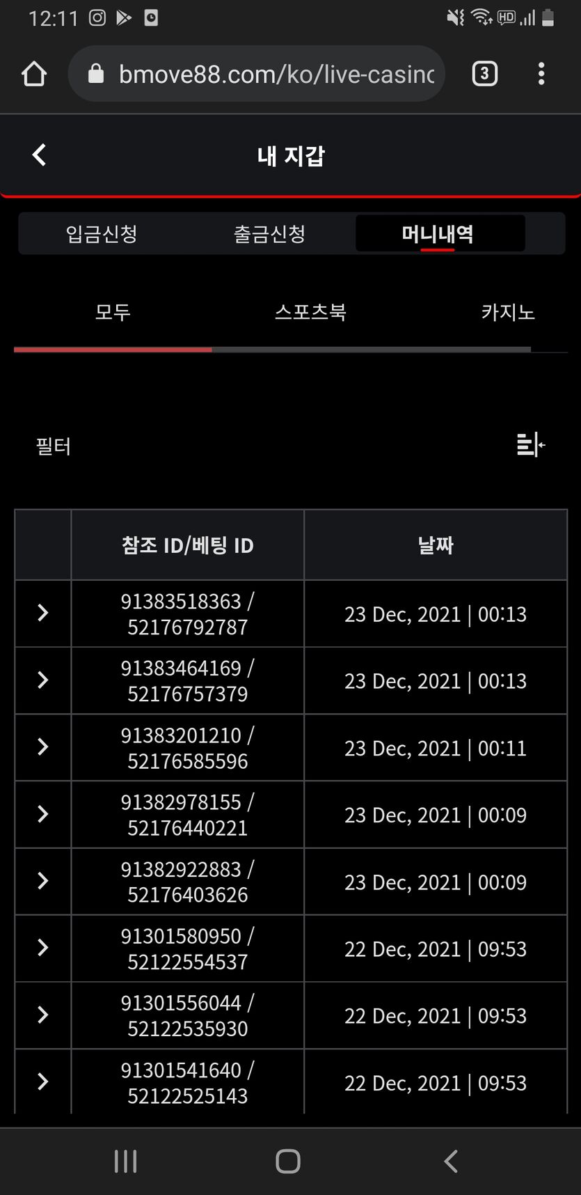 뱃무브 후기(0)