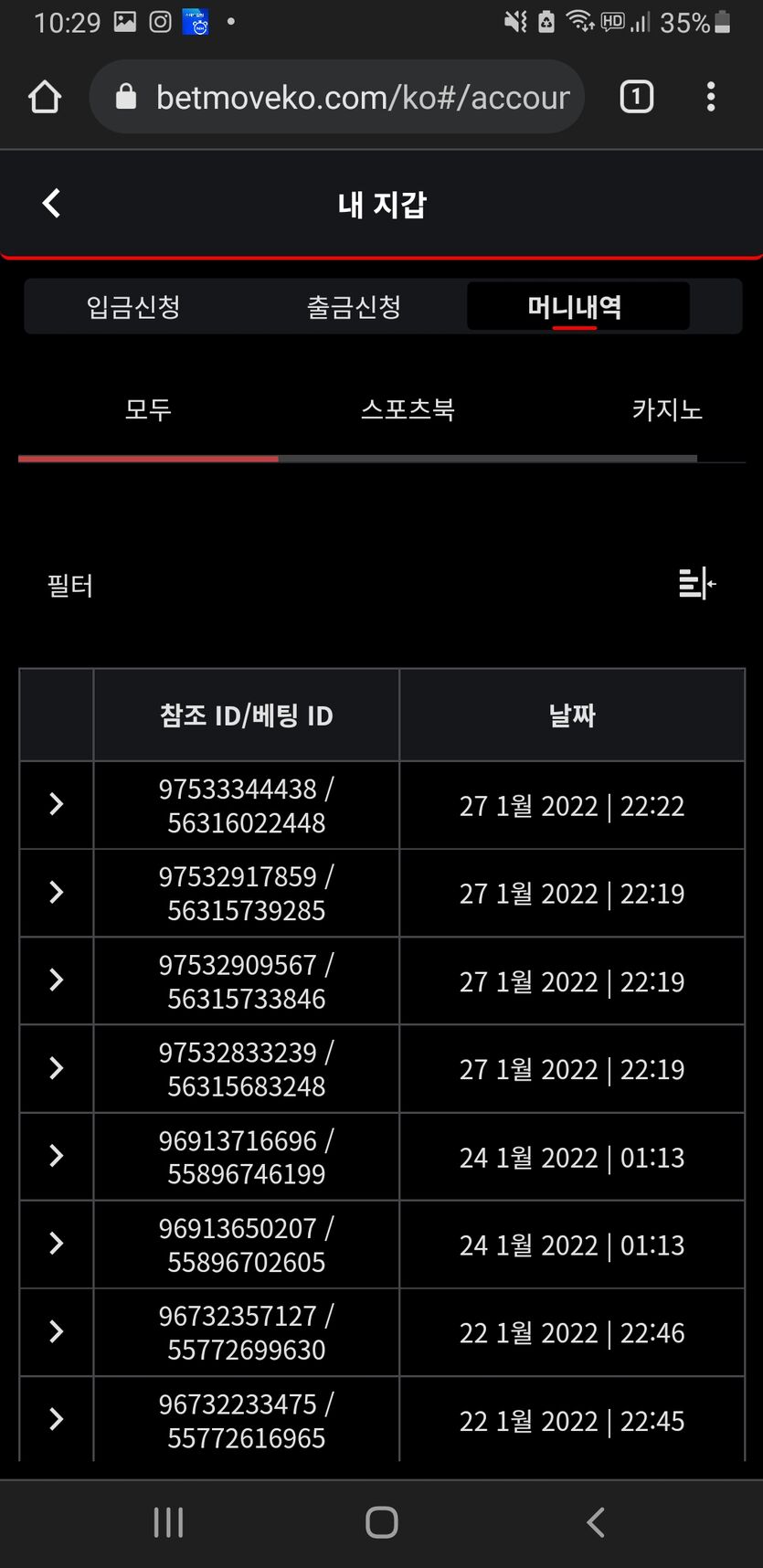 뱃무브 후기(0)