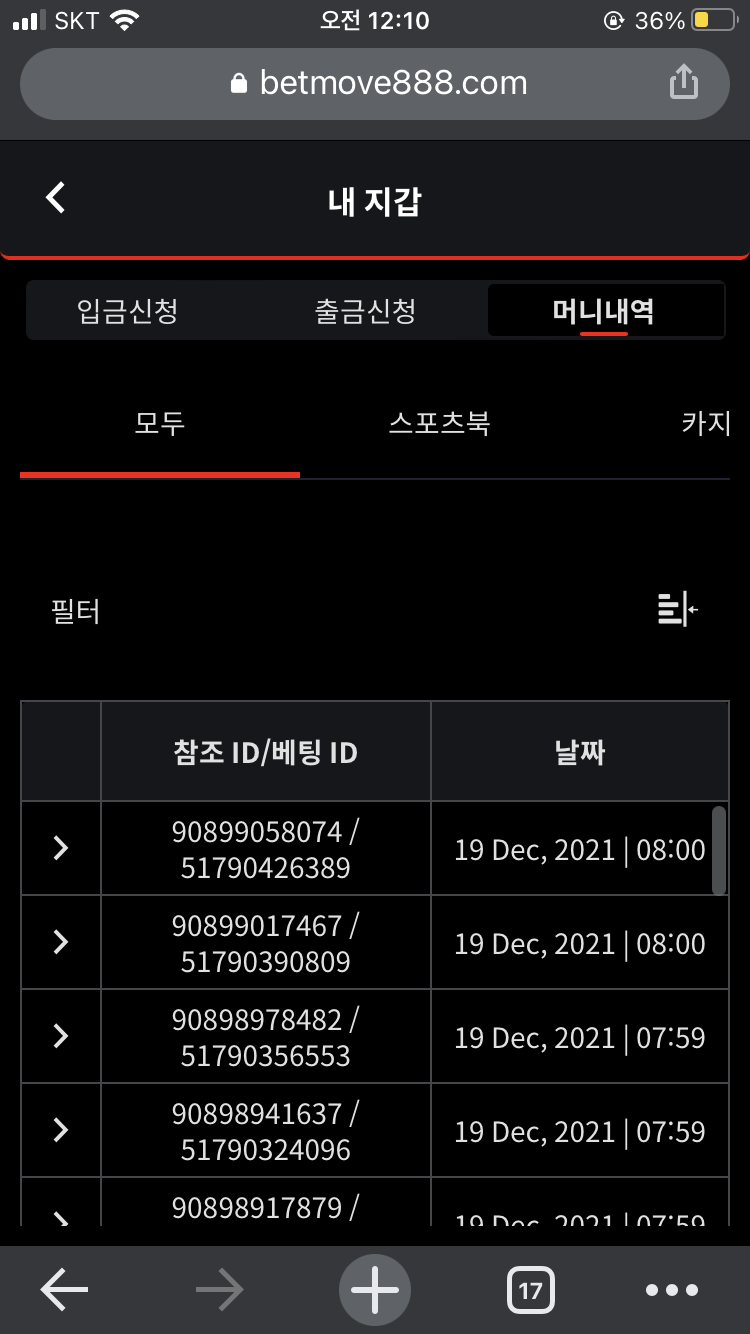뱃무브 후기(0)