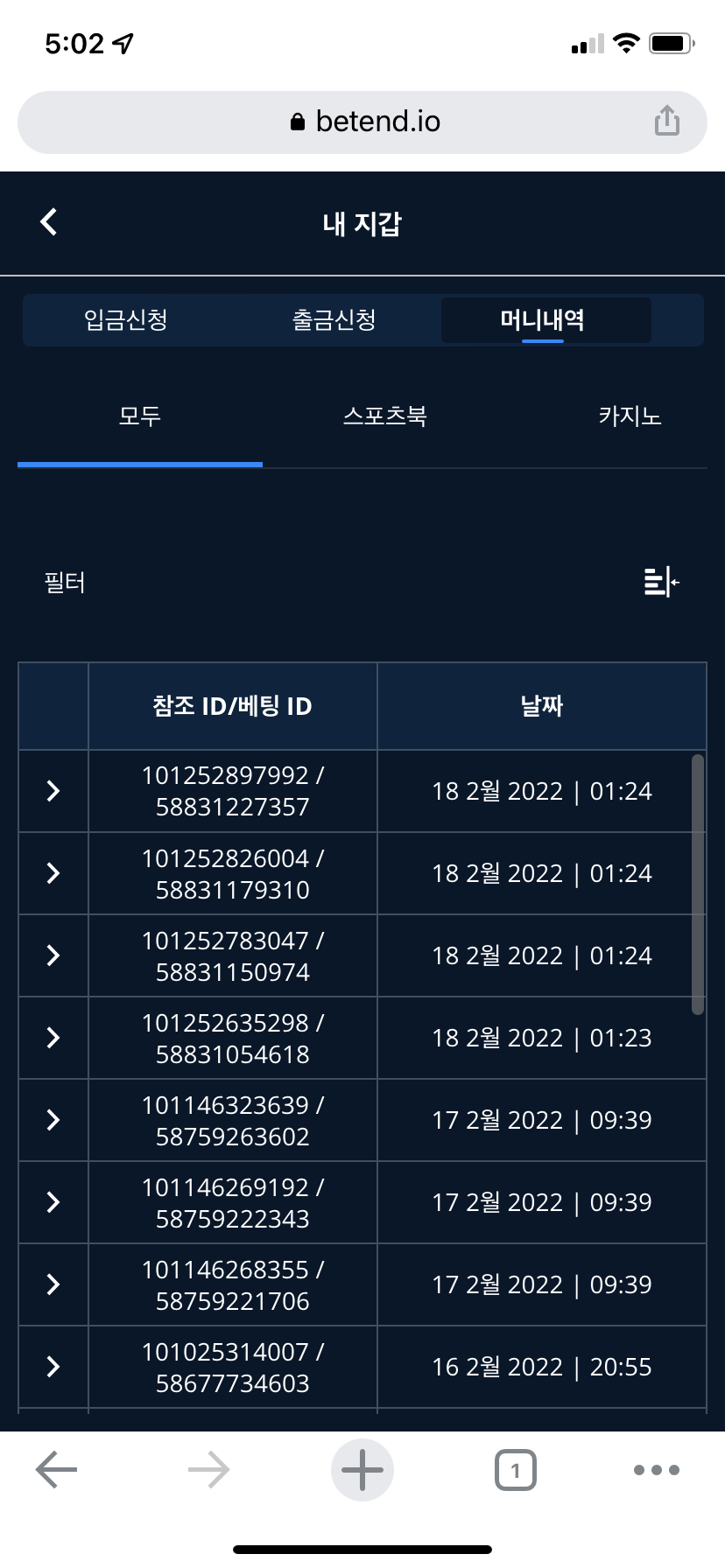 뱃엔드 후기(0)