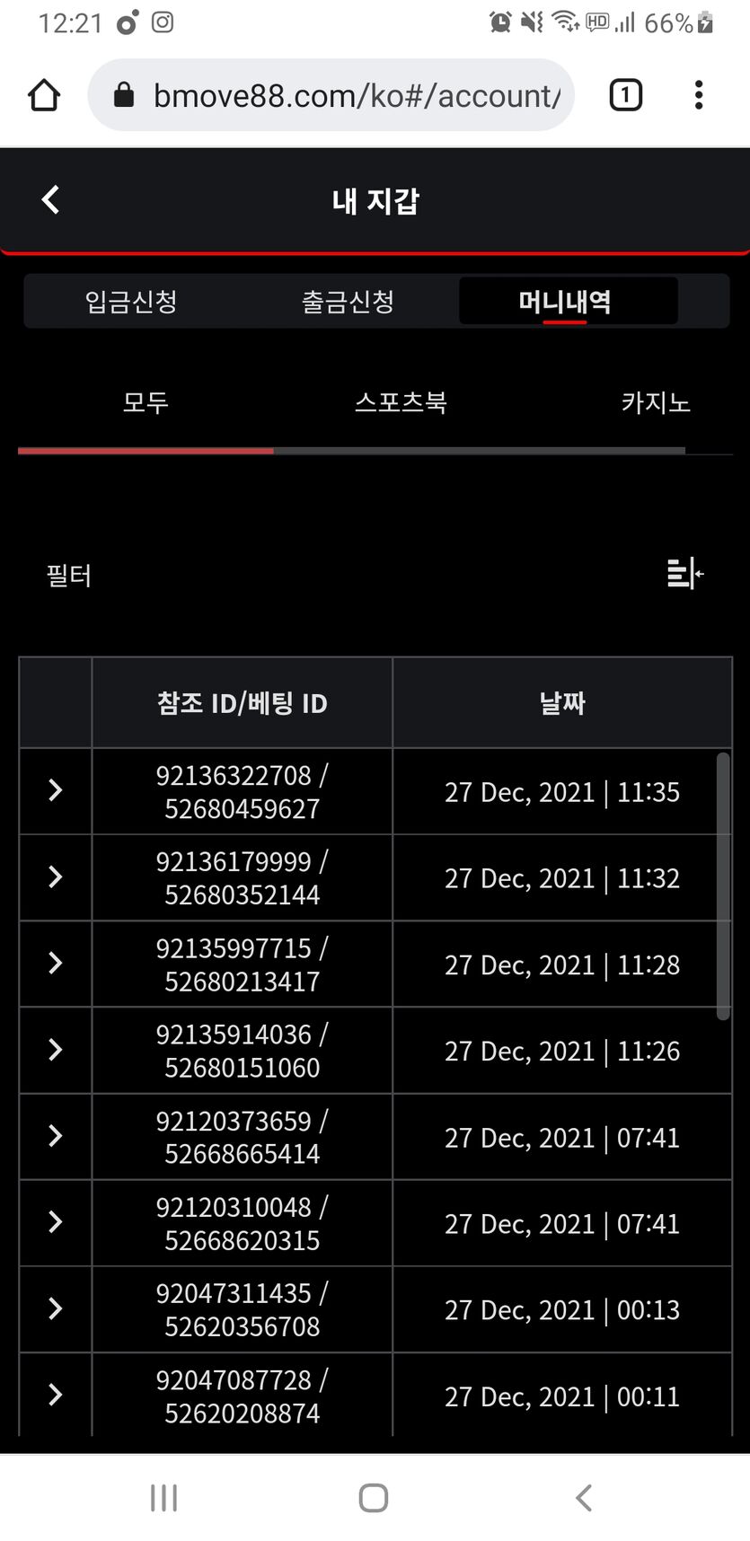 뱃무브 후기(0)