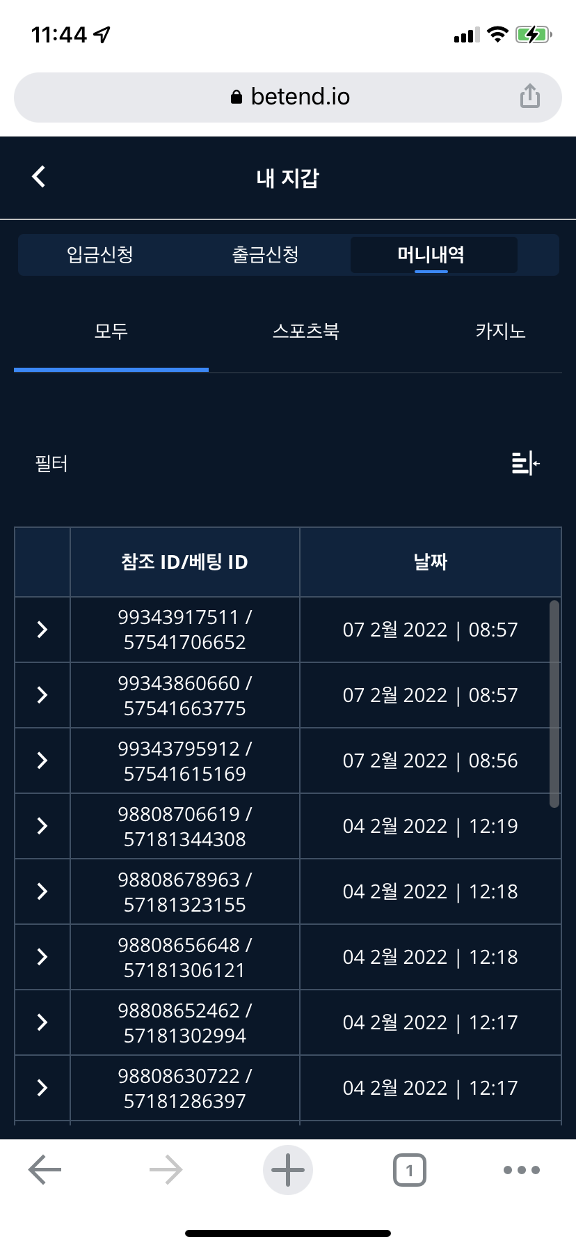 뱃엔드 후기(0)