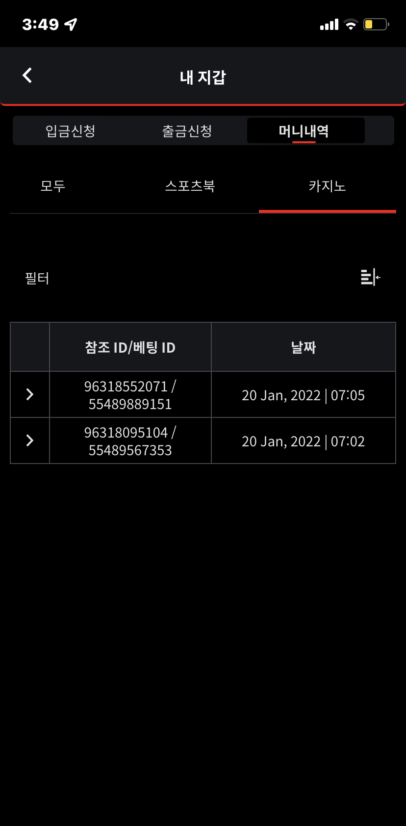 벳무브 후기(0)