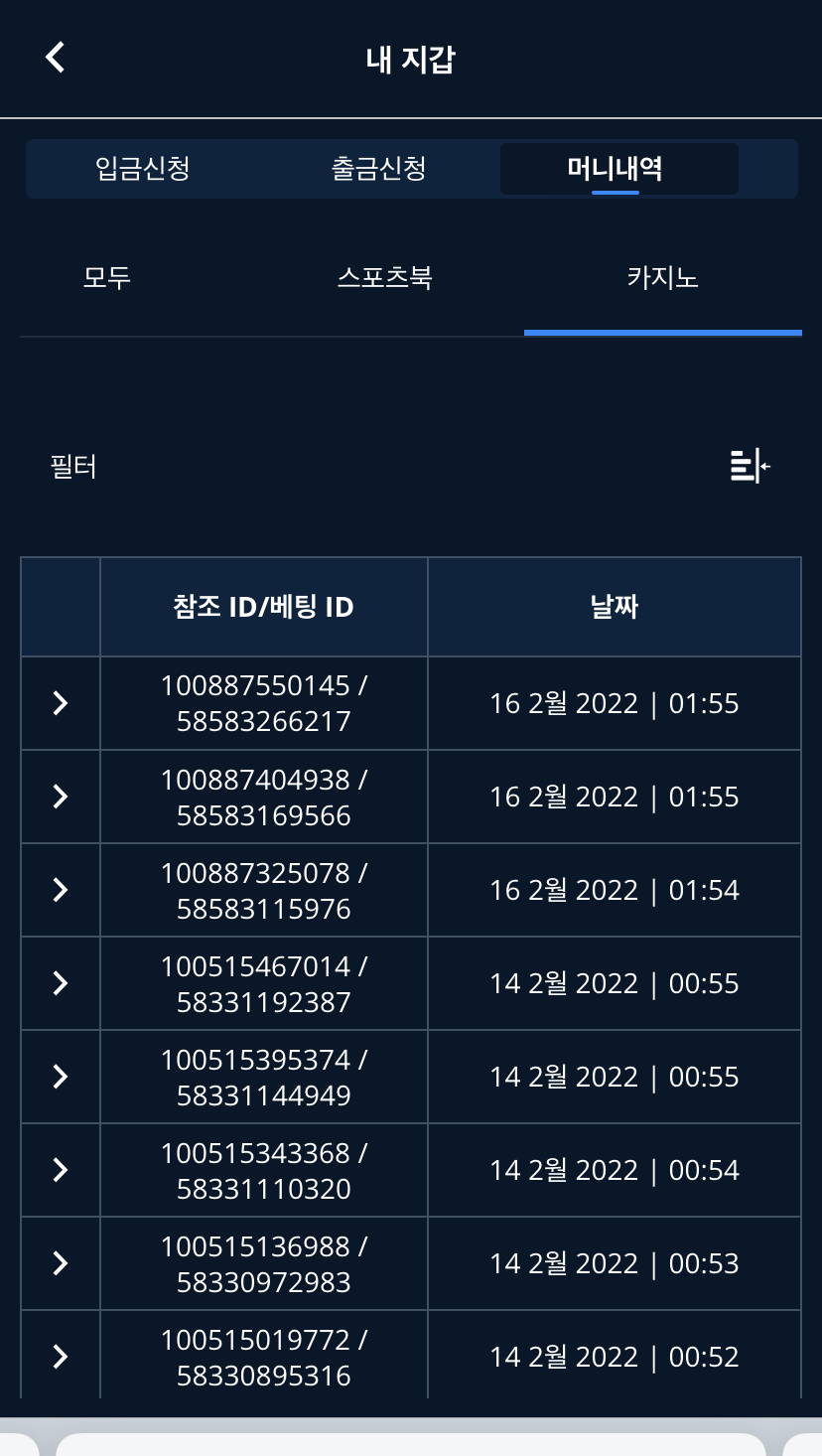 벳엔드 후기(0)
