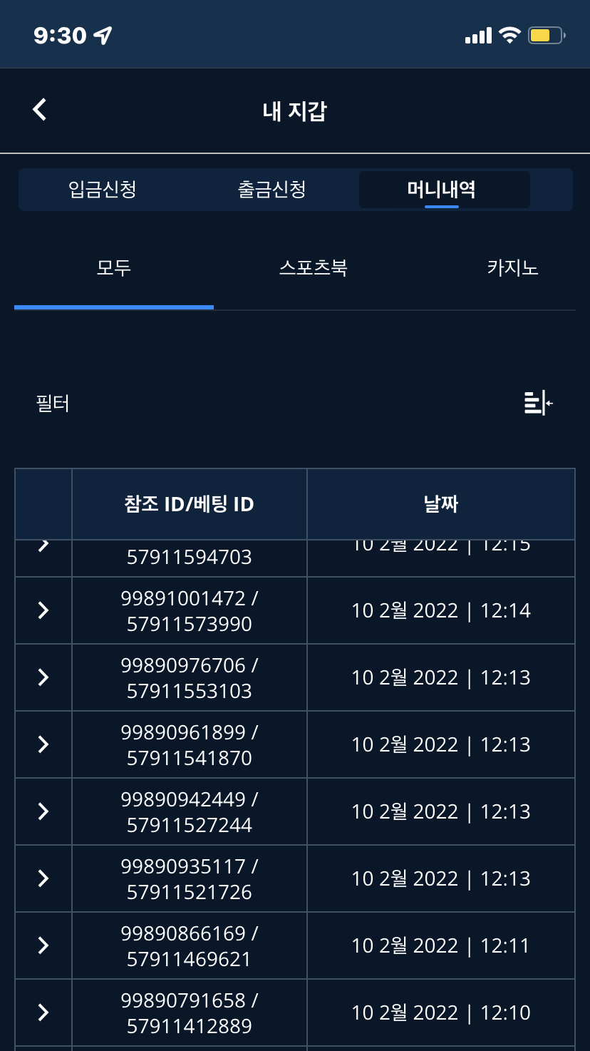 벳엔드 후기(0)