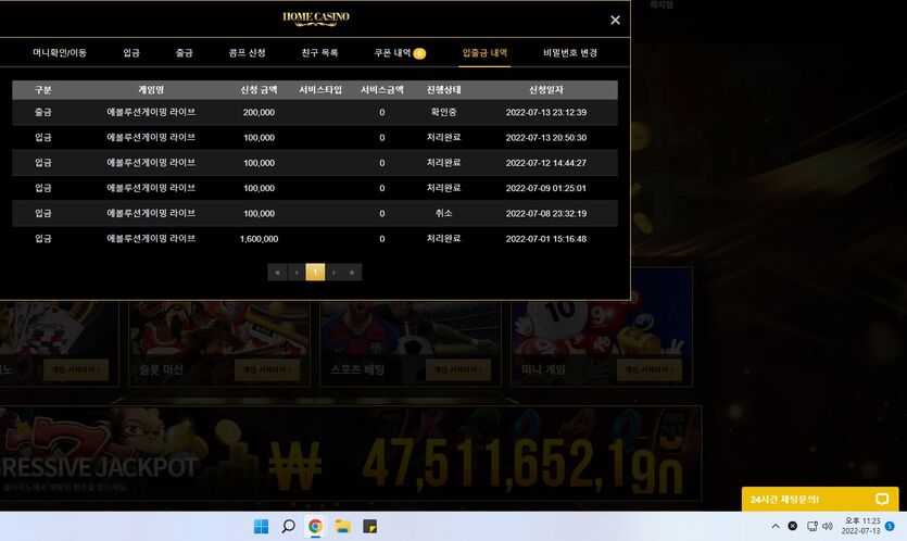 홈카지노 후기(0)