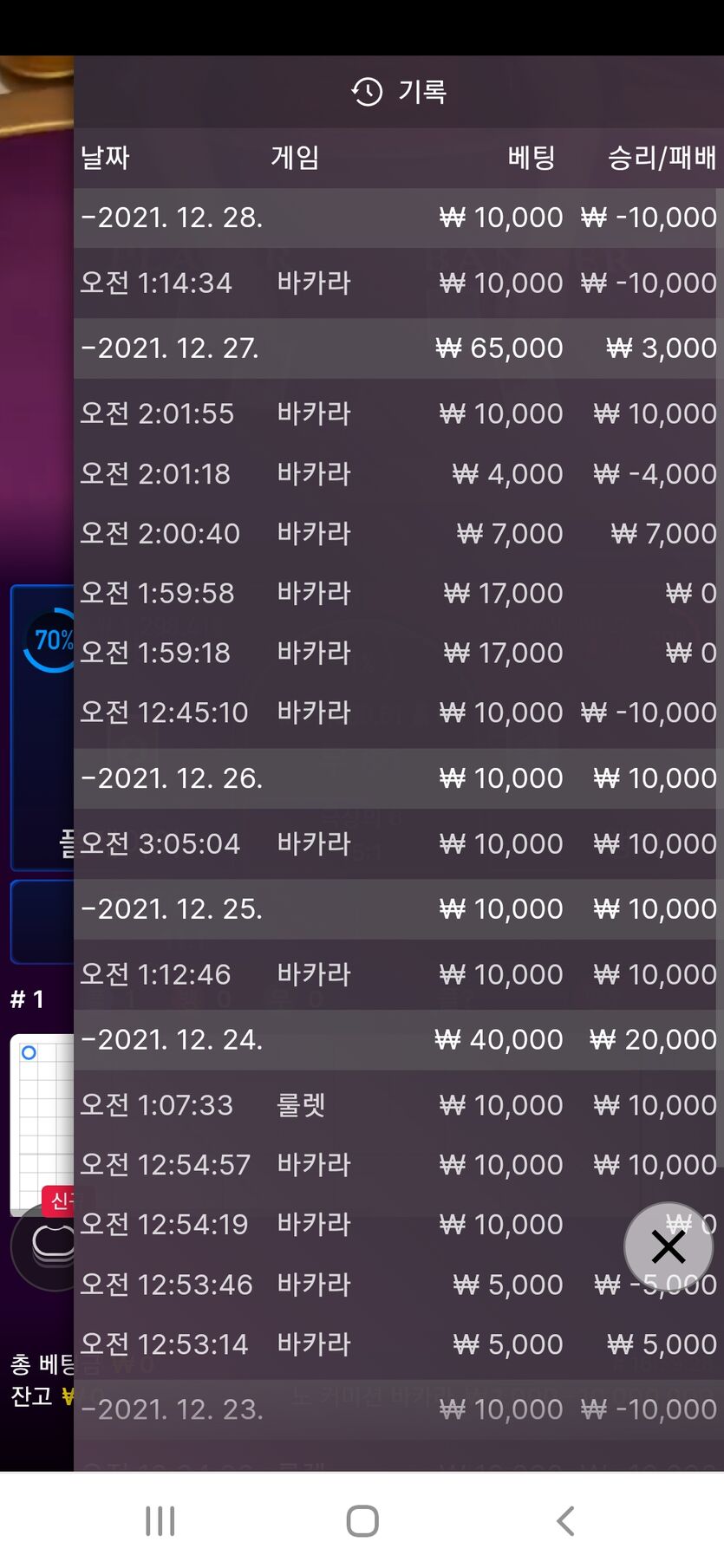 뱃무브 후기(0)