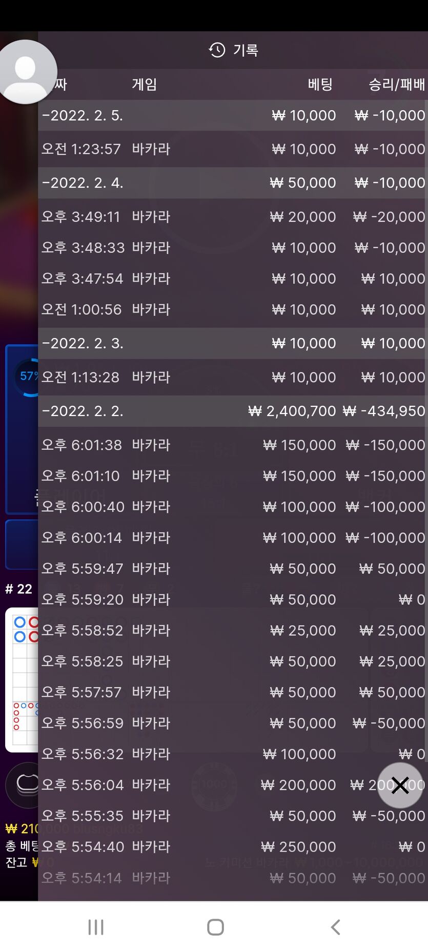 벳엔드 후기(0)