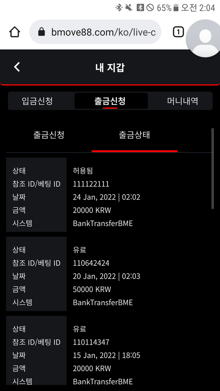 뱃무브 후기(0)
