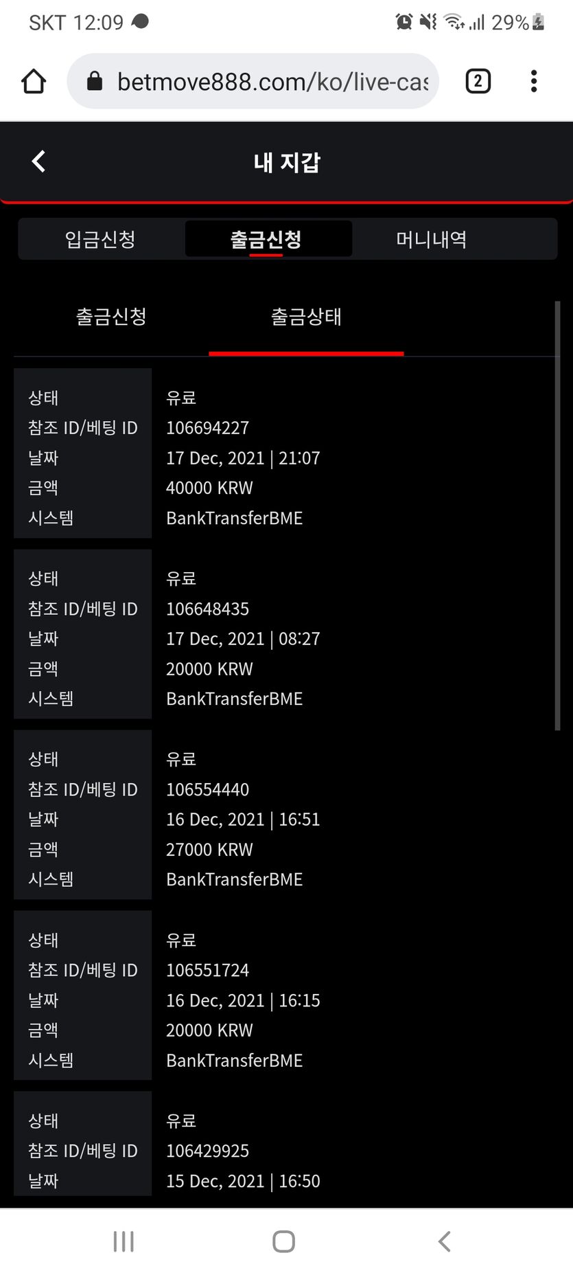 뱃무브 후기(0)