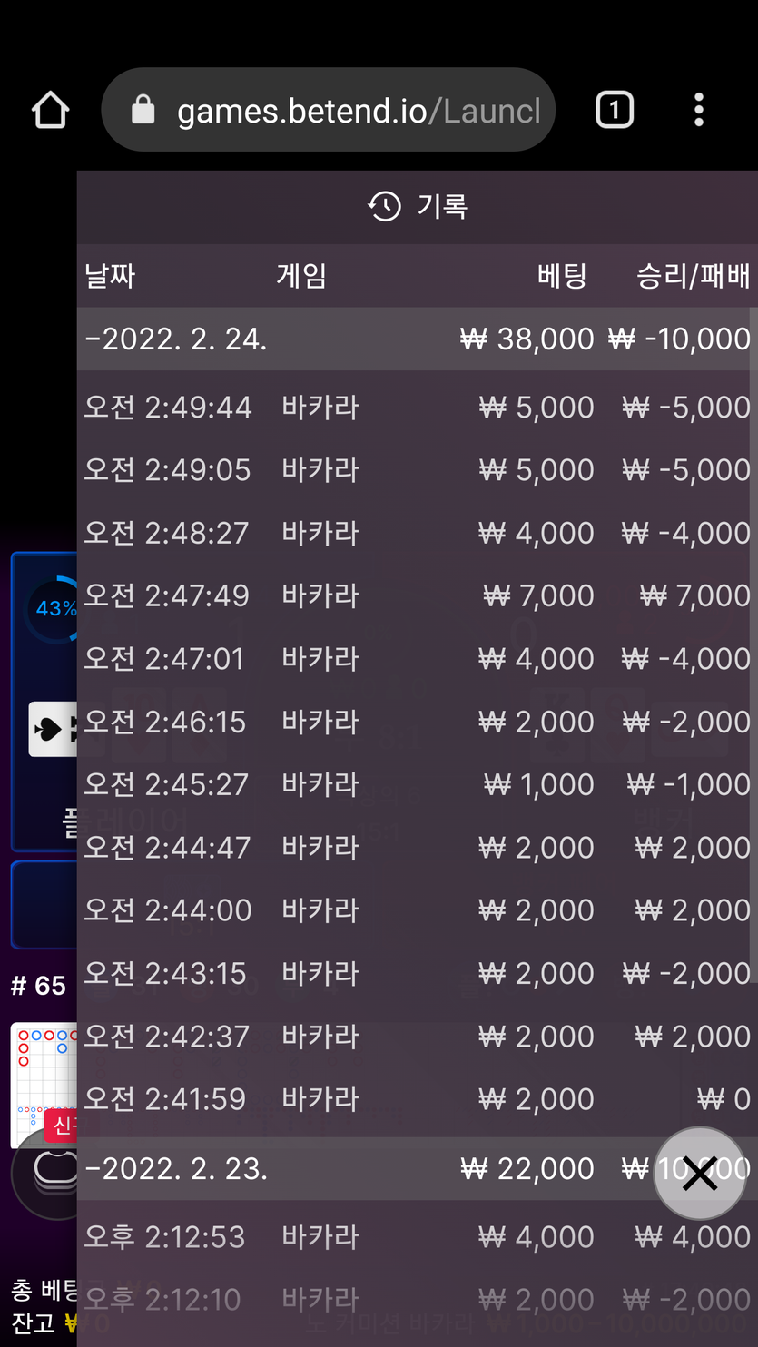 벳엔드 후기(0)