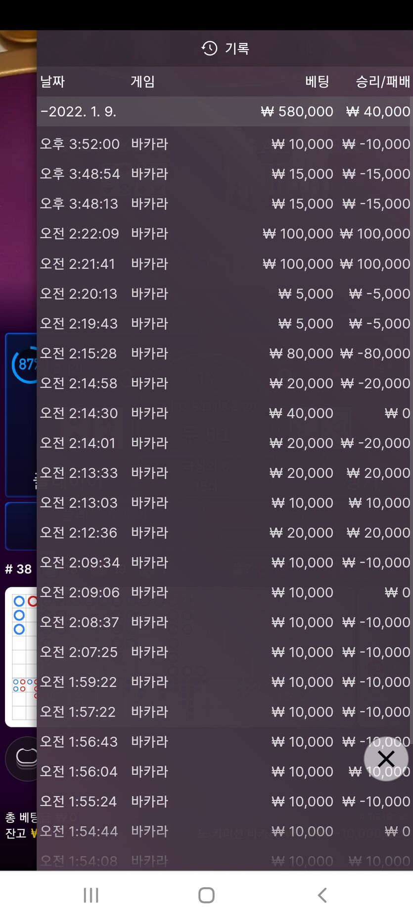 뱃무브 후기(0)