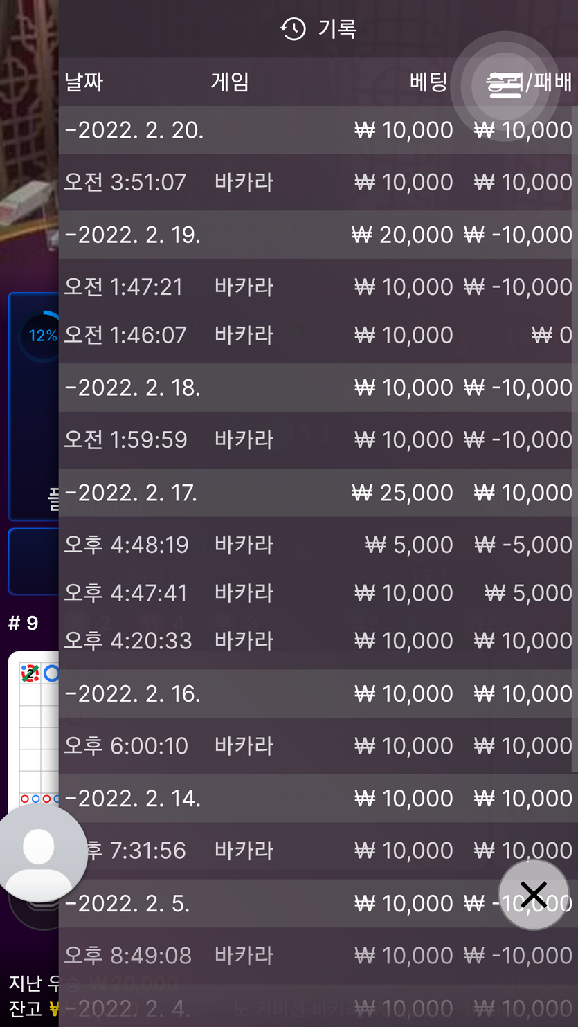 벳엔드 후기(0)